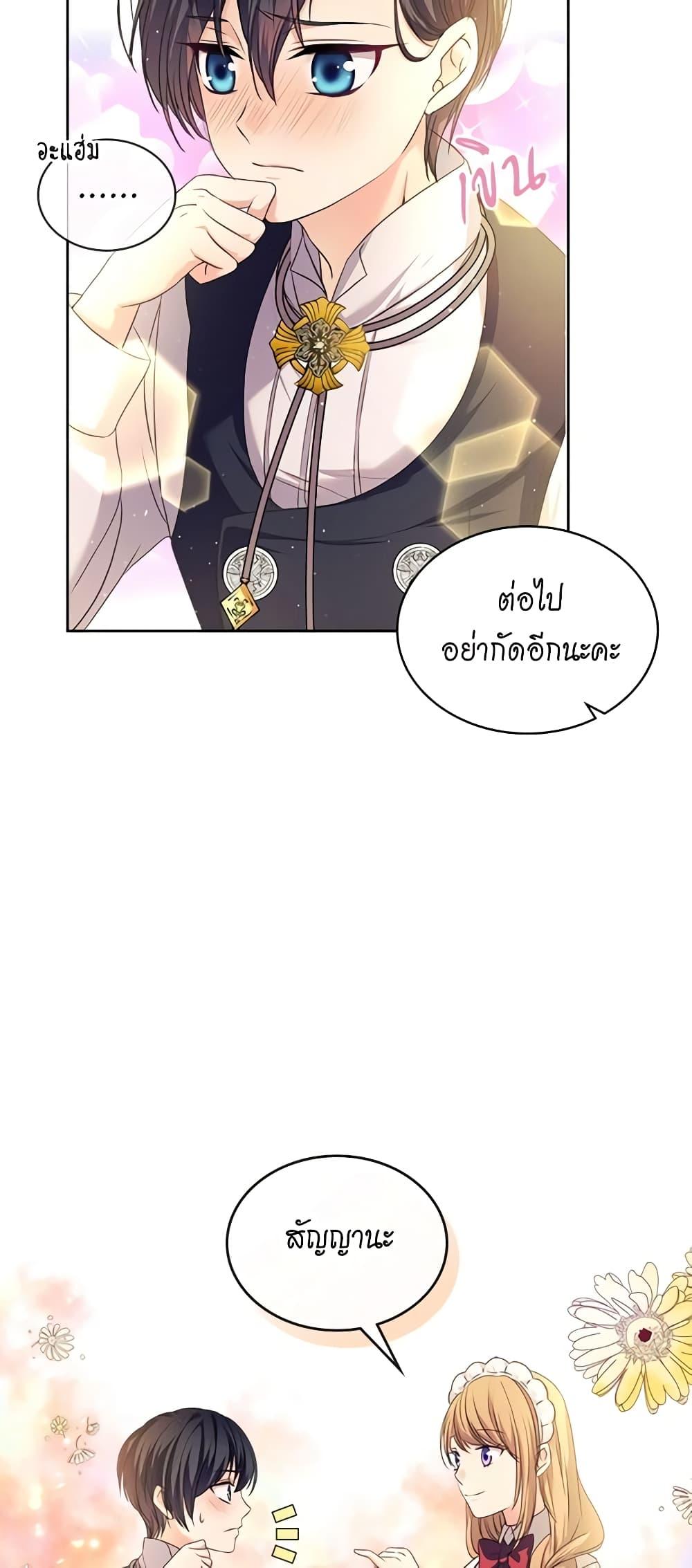 Manga-lc-com อ่านมังงะ อ่านการ์ตูน ออนไลน์ ฟรี I Became a Duke’s Maid ตอนที่ 1 2 3 4 5 6 7 8 9 10 11 12 13 14 ฟรี ไม่มีโฆษณา Manga-lc - อ่าน มังงะ อ่าน การ์ตูน ออนไลน์ อ่านมังงะ ฟรี