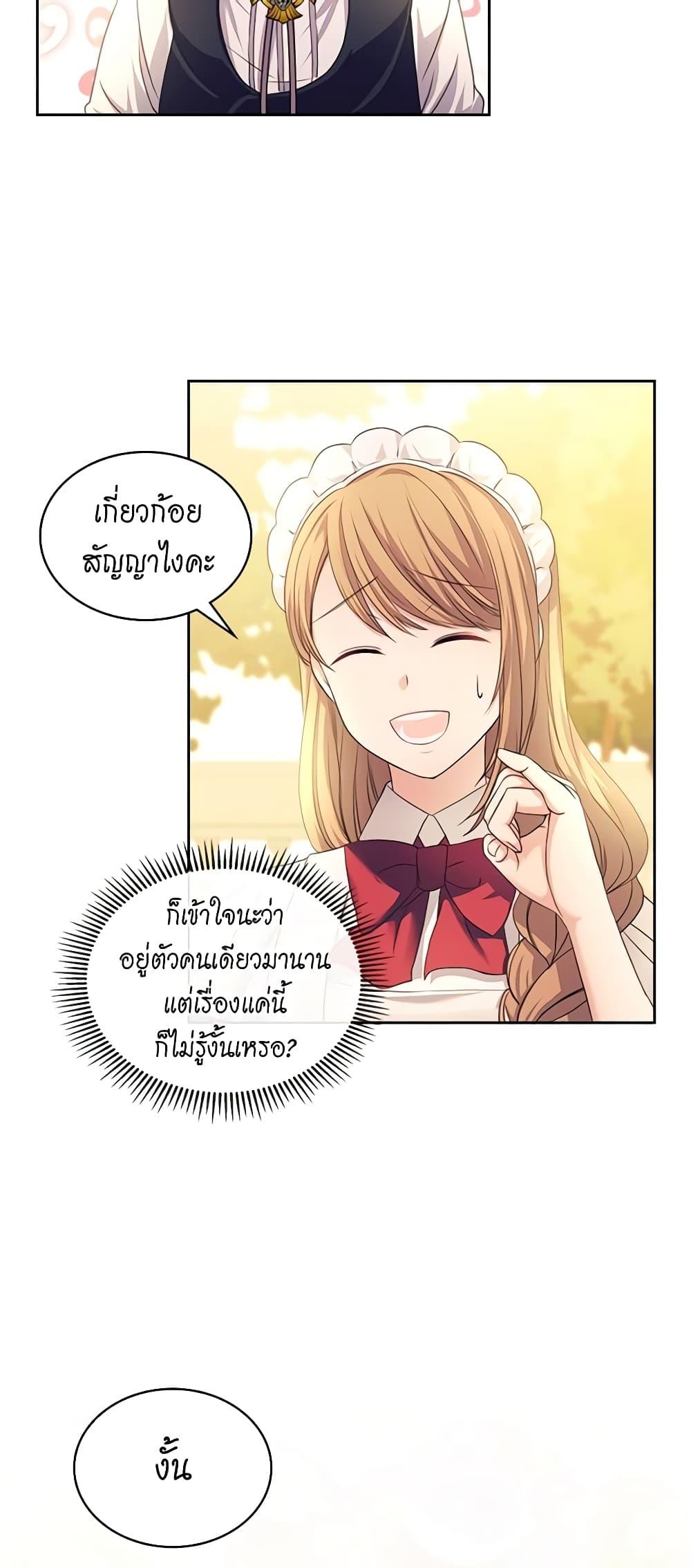 Manga-lc-com อ่านมังงะ อ่านการ์ตูน ออนไลน์ ฟรี I Became a Duke’s Maid ตอนที่ 1 2 3 4 5 6 7 8 9 10 11 12 13 14 ฟรี ไม่มีโฆษณา Manga-lc - อ่าน มังงะ อ่าน การ์ตูน ออนไลน์ อ่านมังงะ ฟรี