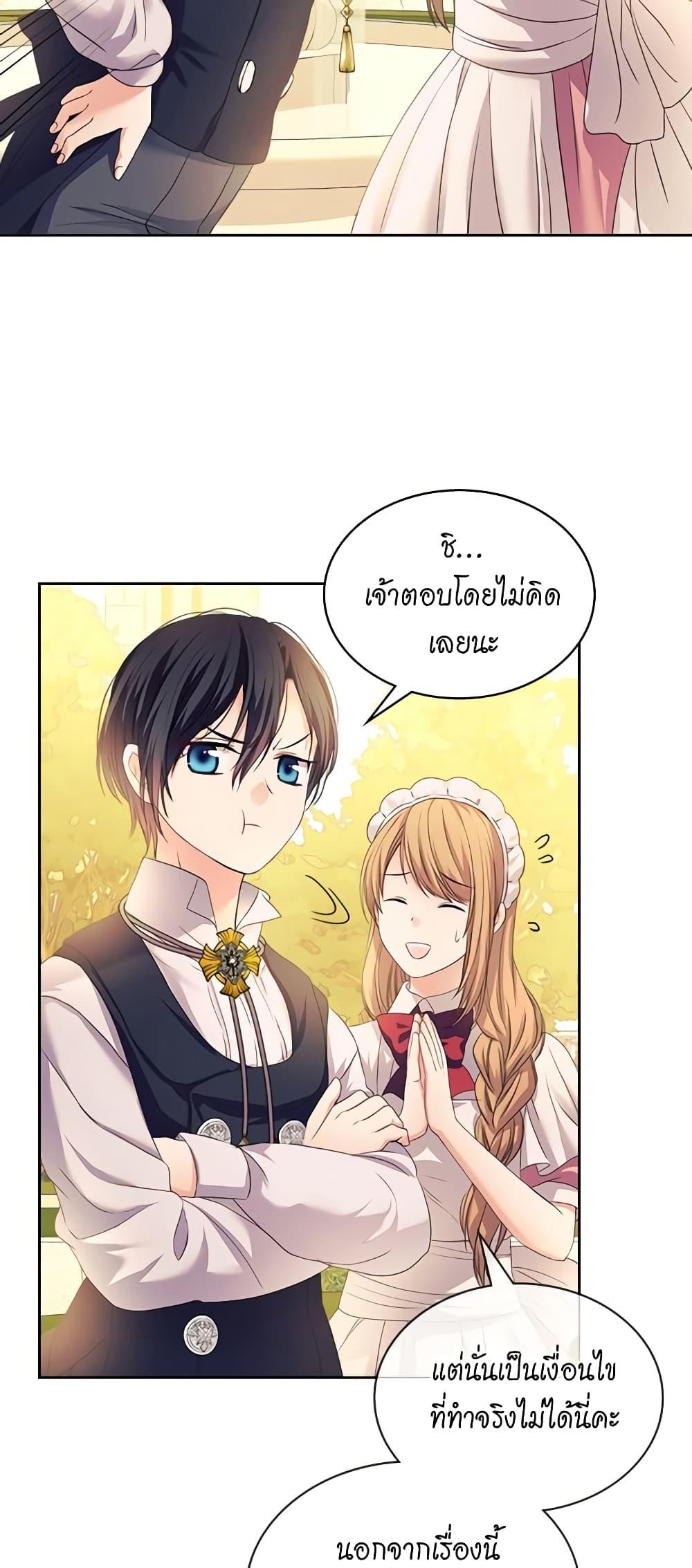 Manga-lc-com อ่านมังงะ อ่านการ์ตูน ออนไลน์ ฟรี I Became a Duke’s Maid ตอนที่ 1 2 3 4 5 6 7 8 9 10 11 12 13 14 ฟรี ไม่มีโฆษณา Manga-lc - อ่าน มังงะ อ่าน การ์ตูน ออนไลน์ อ่านมังงะ ฟรี