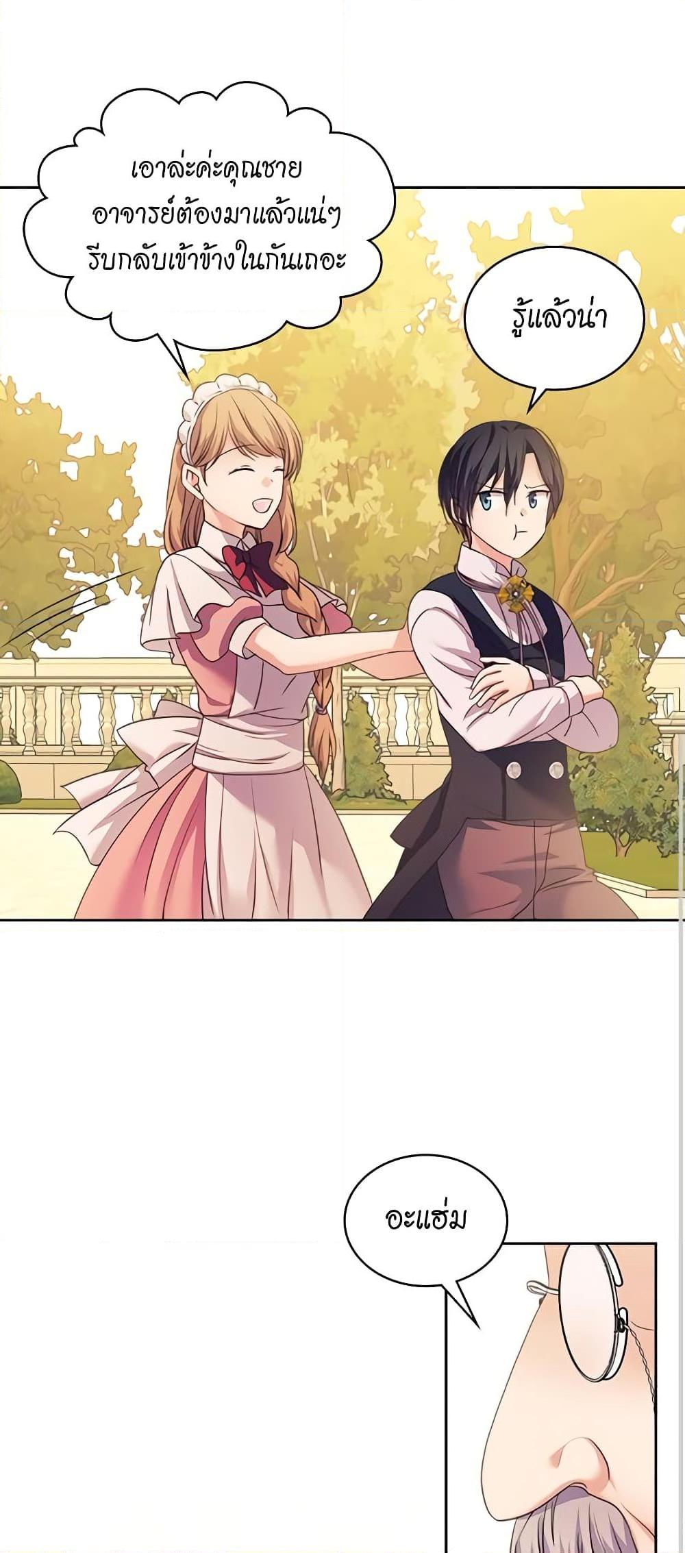 Manga-lc-com อ่านมังงะ อ่านการ์ตูน ออนไลน์ ฟรี I Became a Duke’s Maid ตอนที่ 1 2 3 4 5 6 7 8 9 10 11 12 13 14 ฟรี ไม่มีโฆษณา Manga-lc - อ่าน มังงะ อ่าน การ์ตูน ออนไลน์ อ่านมังงะ ฟรี