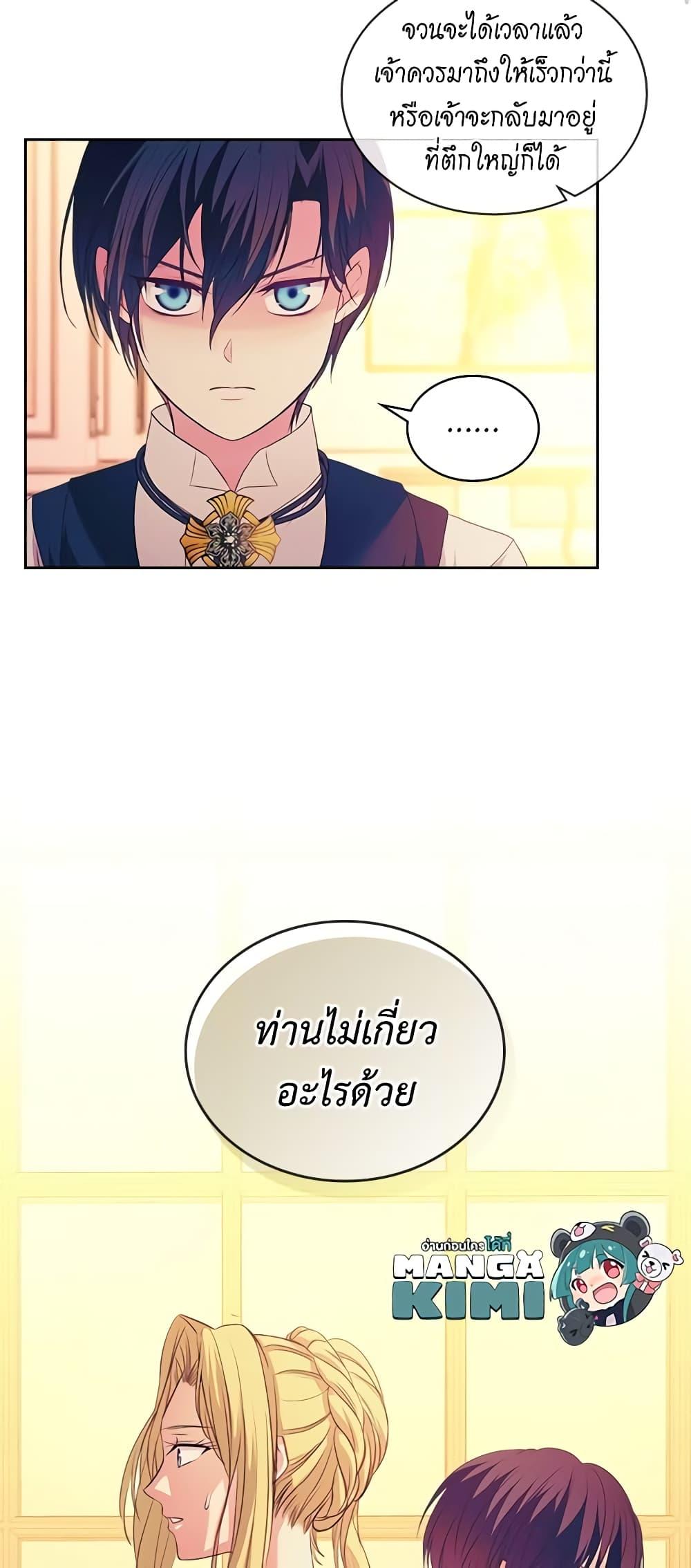 Manga-lc-com อ่านมังงะ อ่านการ์ตูน ออนไลน์ ฟรี I Became a Duke’s Maid ตอนที่ 1 2 3 4 5 6 7 8 9 10 11 12 13 14 ฟรี ไม่มีโฆษณา Manga-lc - อ่าน มังงะ อ่าน การ์ตูน ออนไลน์ อ่านมังงะ ฟรี
