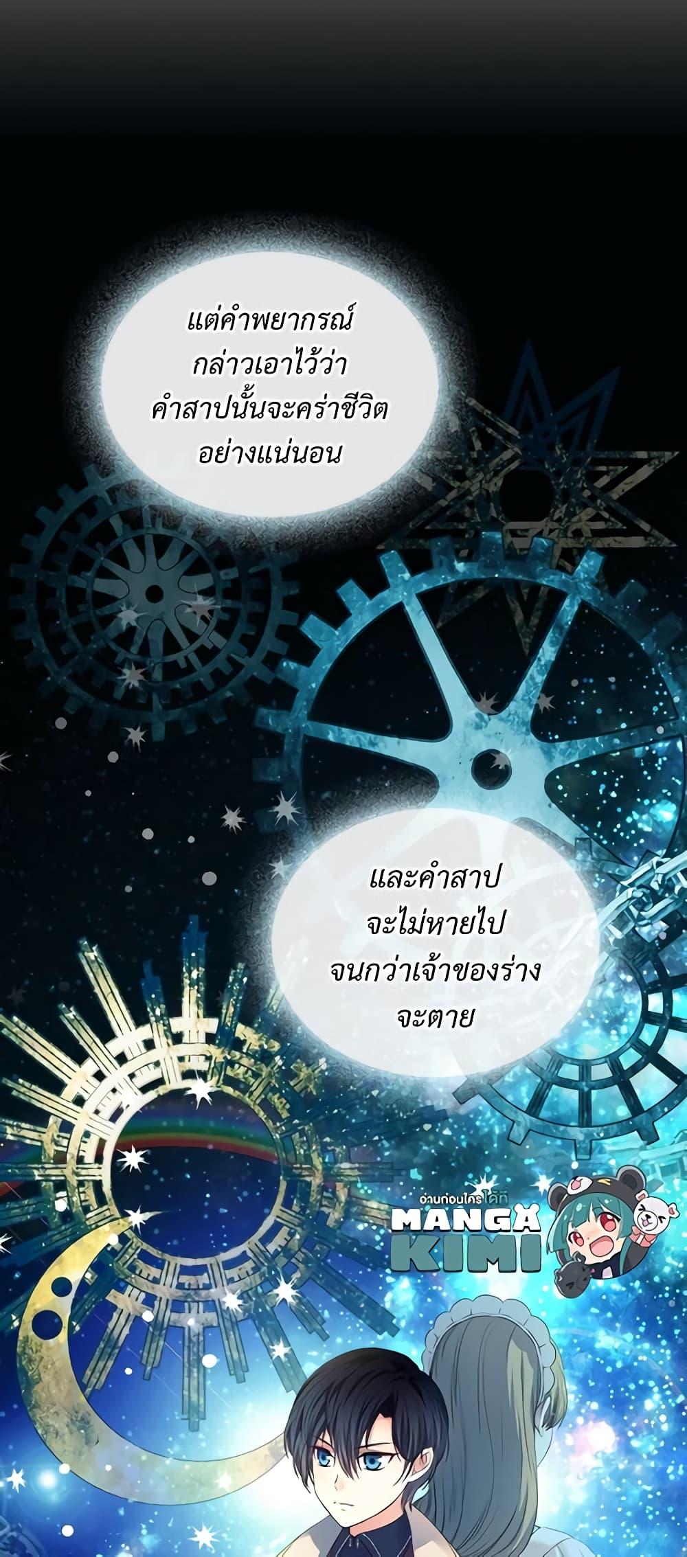 Manga-lc-com อ่านมังงะ อ่านการ์ตูน ออนไลน์ ฟรี I Became a Duke’s Maid ตอนที่ 1 2 3 4 5 6 7 8 9 10 11 12 13 14 ฟรี ไม่มีโฆษณา Manga-lc - อ่าน มังงะ อ่าน การ์ตูน ออนไลน์ อ่านมังงะ ฟรี