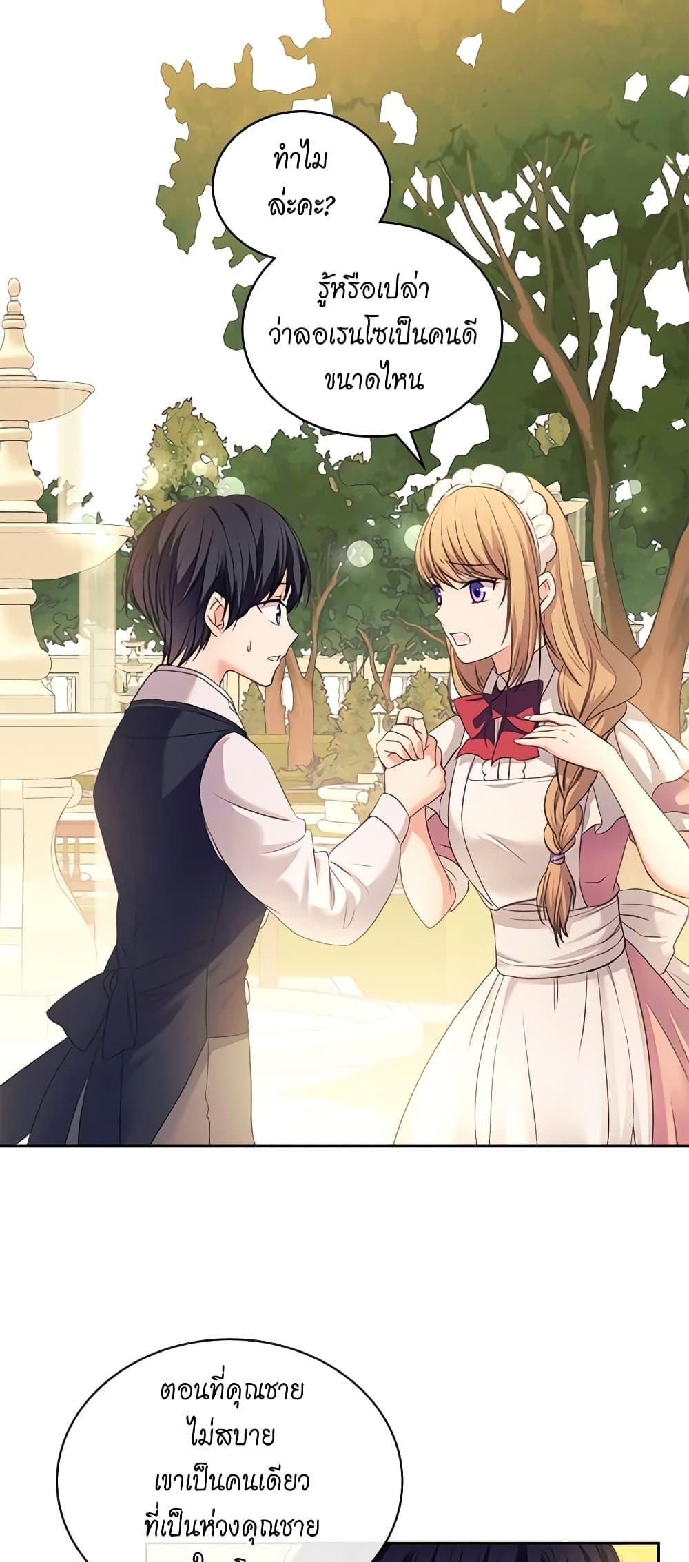 Manga-lc-com อ่านมังงะ อ่านการ์ตูน ออนไลน์ ฟรี I Became a Duke’s Maid ตอนที่ 1 2 3 4 5 6 7 8 9 10 11 12 13 14 ฟรี ไม่มีโฆษณา Manga-lc - อ่าน มังงะ อ่าน การ์ตูน ออนไลน์ อ่านมังงะ ฟรี