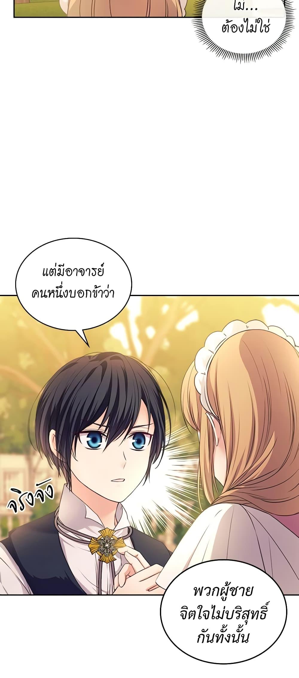 Manga-lc-com อ่านมังงะ อ่านการ์ตูน ออนไลน์ ฟรี I Became a Duke’s Maid ตอนที่ 1 2 3 4 5 6 7 8 9 10 11 12 13 14 ฟรี ไม่มีโฆษณา Manga-lc - อ่าน มังงะ อ่าน การ์ตูน ออนไลน์ อ่านมังงะ ฟรี