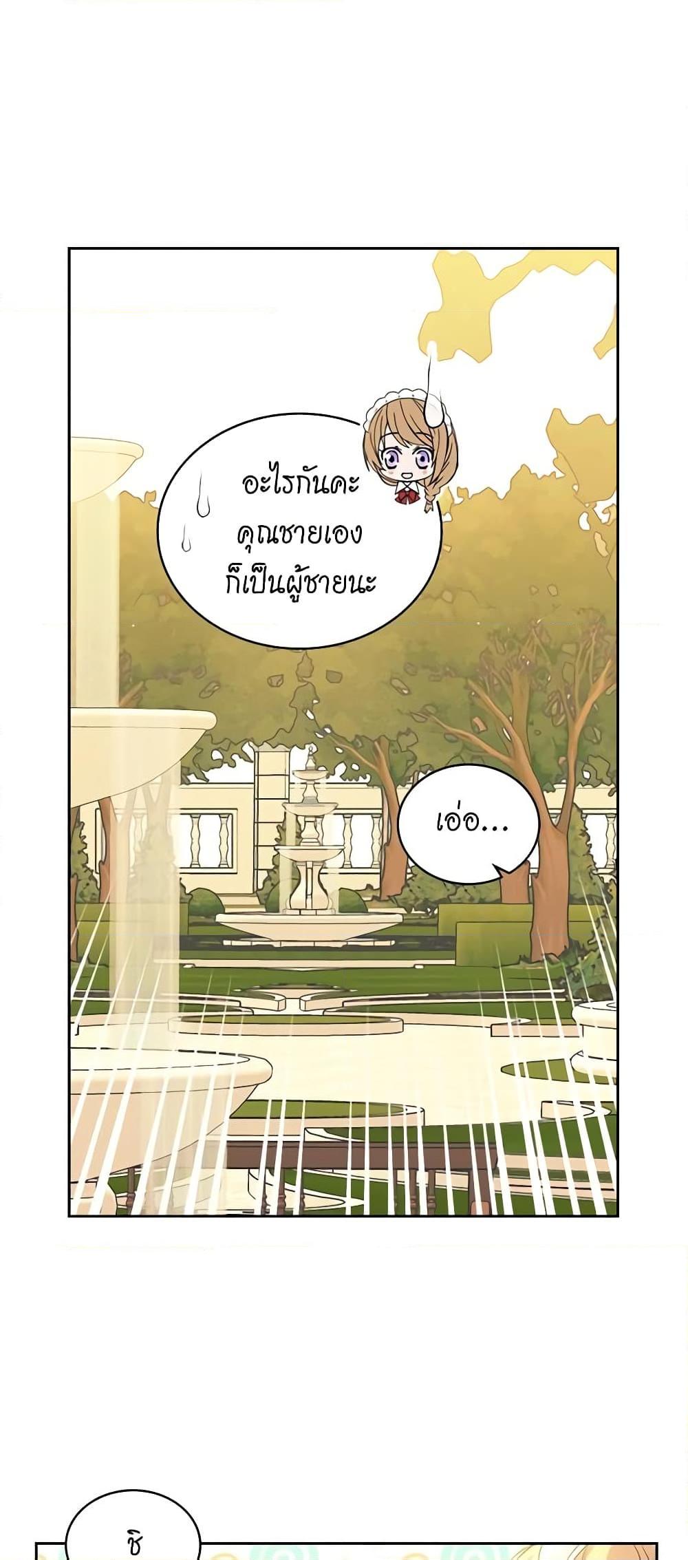 Manga-lc-com อ่านมังงะ อ่านการ์ตูน ออนไลน์ ฟรี I Became a Duke’s Maid ตอนที่ 1 2 3 4 5 6 7 8 9 10 11 12 13 14 ฟรี ไม่มีโฆษณา Manga-lc - อ่าน มังงะ อ่าน การ์ตูน ออนไลน์ อ่านมังงะ ฟรี