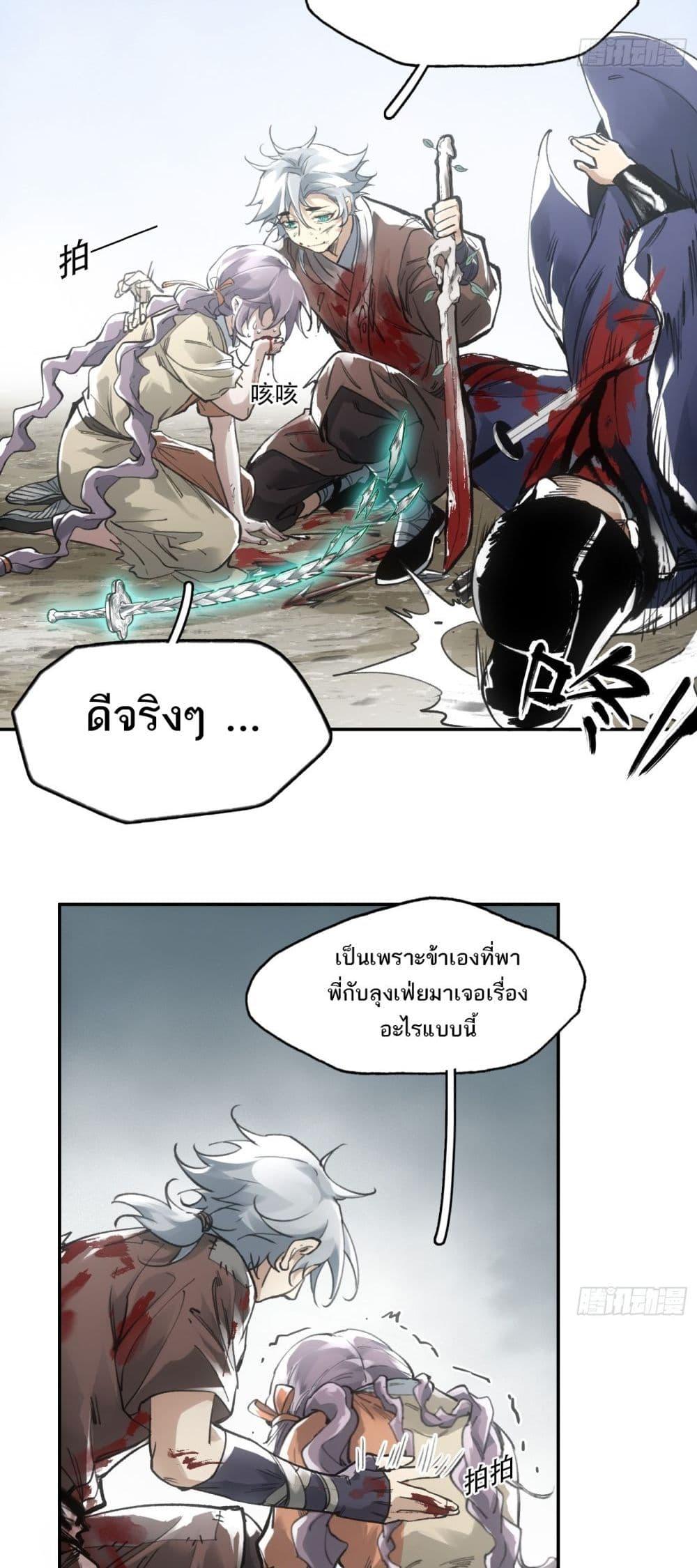 Manga-lc-com อ่านมังงะ อ่านการ์ตูน ออนไลน์ ฟรี Sword Of Destiny ตอนที่ 1 2 3 4 5 6 7 8 9 10 11 12 13 14 ฟรี ไม่มีโฆษณา Manga-lc - อ่าน มังงะ อ่าน การ์ตูน ออนไลน์ อ่านมังงะ ฟรี