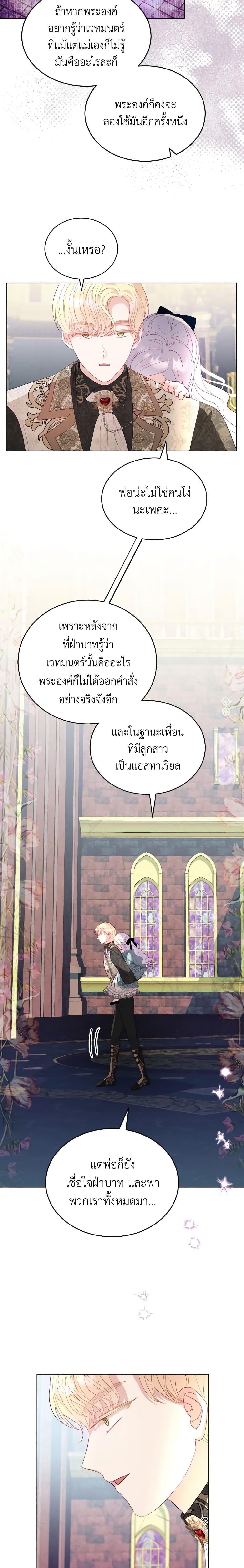 Manga-lc-com อ่านมังงะ อ่านการ์ตูน ออนไลน์ ฟรี My Father, the Possessive Demi-God ตอนที่ 1 2 3 4 5 6 7 8 9 10 11 12 13 14 ฟรี ไม่มีโฆษณา Manga-lc - อ่าน มังงะ อ่าน การ์ตูน ออนไลน์ อ่านมังงะ ฟรี