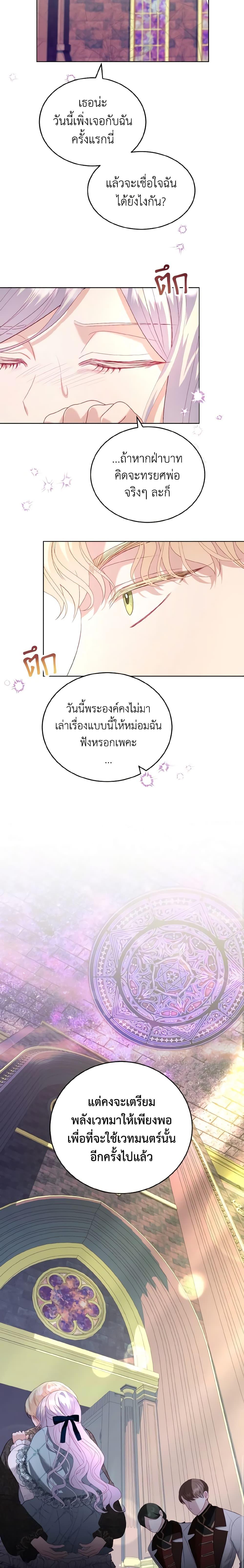 Manga-lc-com อ่านมังงะ อ่านการ์ตูน ออนไลน์ ฟรี My Father, the Possessive Demi-God ตอนที่ 1 2 3 4 5 6 7 8 9 10 11 12 13 14 ฟรี ไม่มีโฆษณา Manga-lc - อ่าน มังงะ อ่าน การ์ตูน ออนไลน์ อ่านมังงะ ฟรี