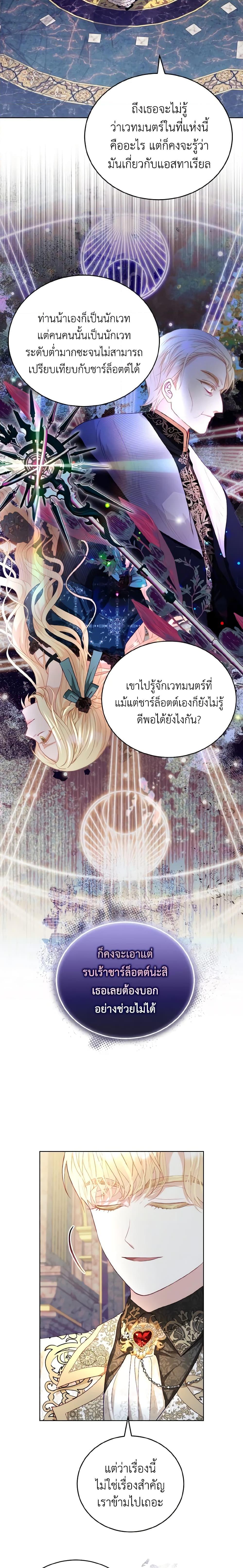 Manga-lc-com อ่านมังงะ อ่านการ์ตูน ออนไลน์ ฟรี My Father, the Possessive Demi-God ตอนที่ 1 2 3 4 5 6 7 8 9 10 11 12 13 14 ฟรี ไม่มีโฆษณา Manga-lc - อ่าน มังงะ อ่าน การ์ตูน ออนไลน์ อ่านมังงะ ฟรี