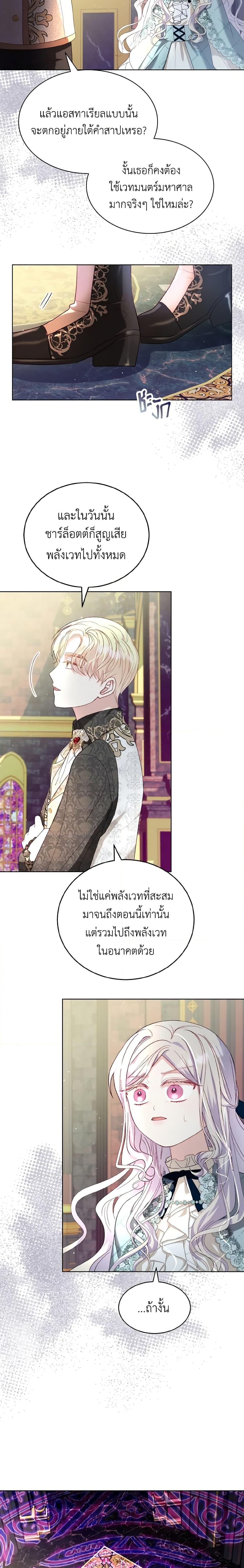 Manga-lc-com อ่านมังงะ อ่านการ์ตูน ออนไลน์ ฟรี My Father, the Possessive Demi-God ตอนที่ 1 2 3 4 5 6 7 8 9 10 11 12 13 14 ฟรี ไม่มีโฆษณา Manga-lc - อ่าน มังงะ อ่าน การ์ตูน ออนไลน์ อ่านมังงะ ฟรี