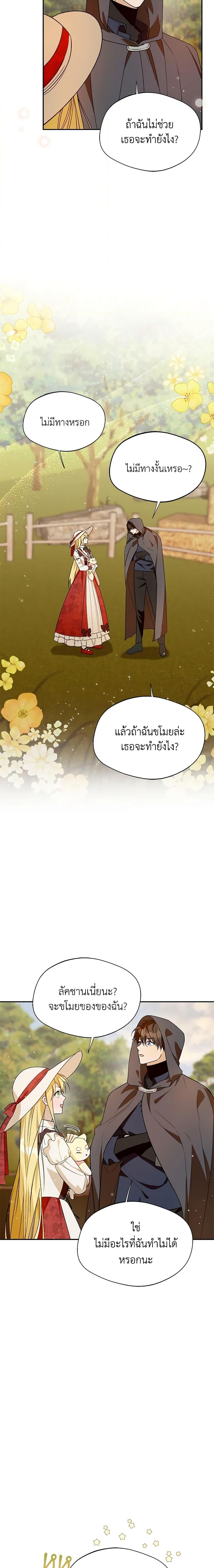 Manga-lc-com อ่านมังงะ อ่านการ์ตูน ออนไลน์ ฟรี Carefully Choosing a Husband ตอนที่ 1 2 3 4 5 6 7 8 9 10 11 12 13 14 ฟรี ไม่มีโฆษณา Manga-lc - อ่าน มังงะ อ่าน การ์ตูน ออนไลน์ อ่านมังงะ ฟรี