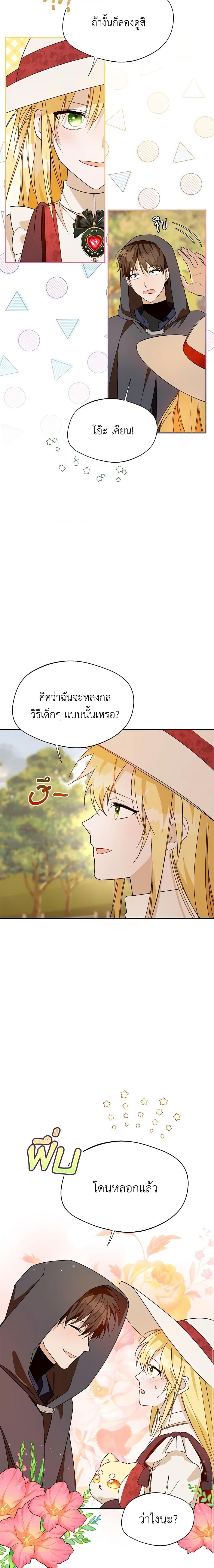 Manga-lc-com อ่านมังงะ อ่านการ์ตูน ออนไลน์ ฟรี Carefully Choosing a Husband ตอนที่ 1 2 3 4 5 6 7 8 9 10 11 12 13 14 ฟรี ไม่มีโฆษณา Manga-lc - อ่าน มังงะ อ่าน การ์ตูน ออนไลน์ อ่านมังงะ ฟรี