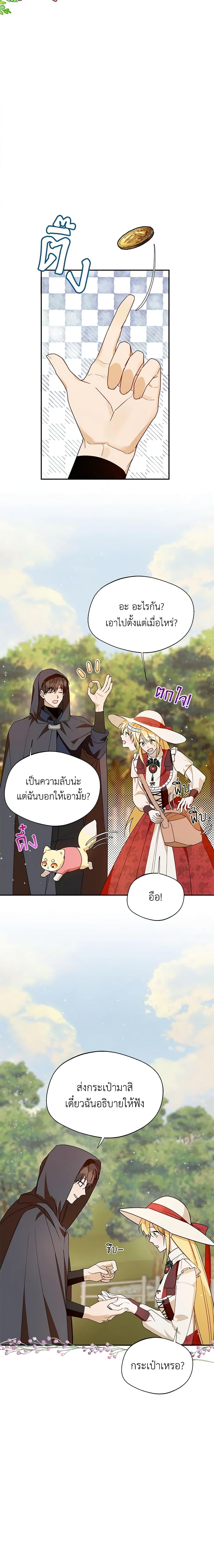 Manga-lc-com อ่านมังงะ อ่านการ์ตูน ออนไลน์ ฟรี Carefully Choosing a Husband ตอนที่ 1 2 3 4 5 6 7 8 9 10 11 12 13 14 ฟรี ไม่มีโฆษณา Manga-lc - อ่าน มังงะ อ่าน การ์ตูน ออนไลน์ อ่านมังงะ ฟรี