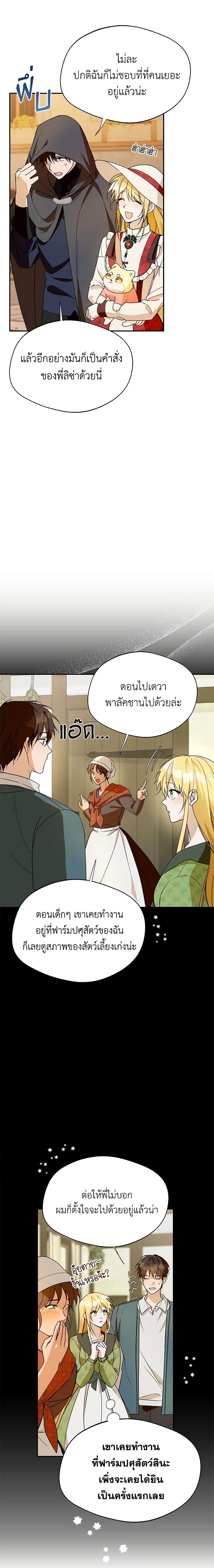 Manga-lc-com อ่านมังงะ อ่านการ์ตูน ออนไลน์ ฟรี Carefully Choosing a Husband ตอนที่ 1 2 3 4 5 6 7 8 9 10 11 12 13 14 ฟรี ไม่มีโฆษณา Manga-lc - อ่าน มังงะ อ่าน การ์ตูน ออนไลน์ อ่านมังงะ ฟรี