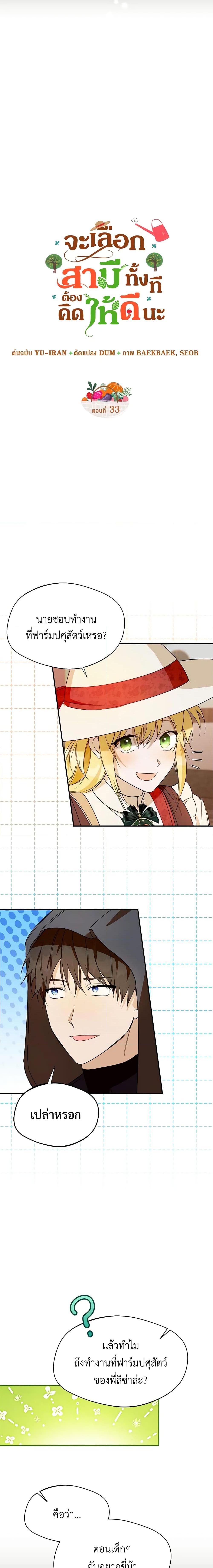 Manga-lc-com อ่านมังงะ อ่านการ์ตูน ออนไลน์ ฟรี Carefully Choosing a Husband ตอนที่ 1 2 3 4 5 6 7 8 9 10 11 12 13 14 ฟรี ไม่มีโฆษณา Manga-lc - อ่าน มังงะ อ่าน การ์ตูน ออนไลน์ อ่านมังงะ ฟรี