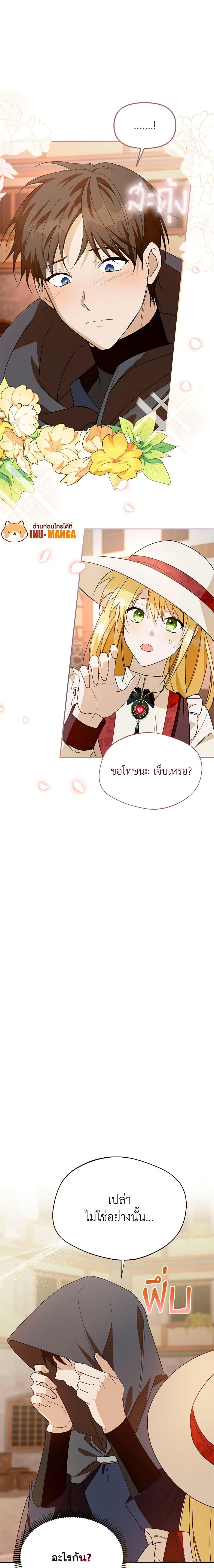 Manga-lc-com อ่านมังงะ อ่านการ์ตูน ออนไลน์ ฟรี Carefully Choosing a Husband ตอนที่ 1 2 3 4 5 6 7 8 9 10 11 12 13 14 ฟรี ไม่มีโฆษณา Manga-lc - อ่าน มังงะ อ่าน การ์ตูน ออนไลน์ อ่านมังงะ ฟรี