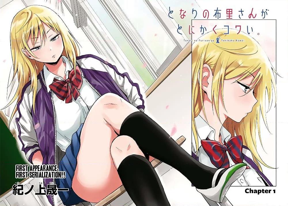Manga-lc-com อ่านมังงะ อ่านการ์ตูน ออนไลน์ ฟรี Tonari no Furi-san ga Tonikaku Kowai ตอนที่ 1 2 3 4 5 6 7 8 9 10 11 12 13 14 ฟรี ไม่มีโฆษณา Manga-lc - อ่าน มังงะ อ่าน การ์ตูน ออนไลน์ อ่านมังงะ ฟรี