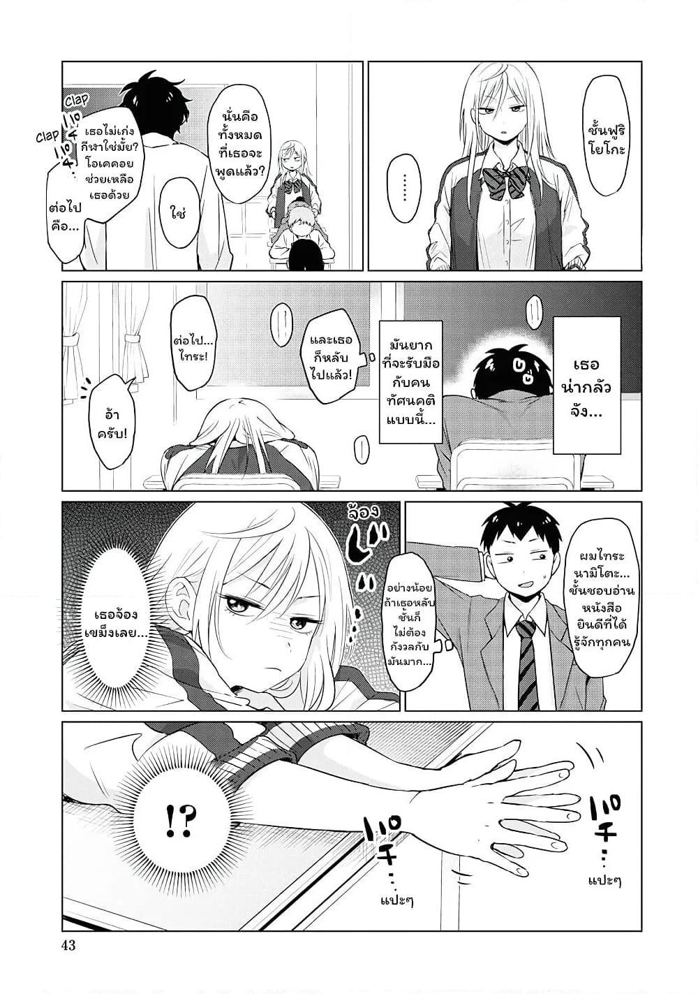 Manga-lc-com อ่านมังงะ อ่านการ์ตูน ออนไลน์ ฟรี Tonari no Furi-san ga Tonikaku Kowai ตอนที่ 1 2 3 4 5 6 7 8 9 10 11 12 13 14 ฟรี ไม่มีโฆษณา Manga-lc - อ่าน มังงะ อ่าน การ์ตูน ออนไลน์ อ่านมังงะ ฟรี