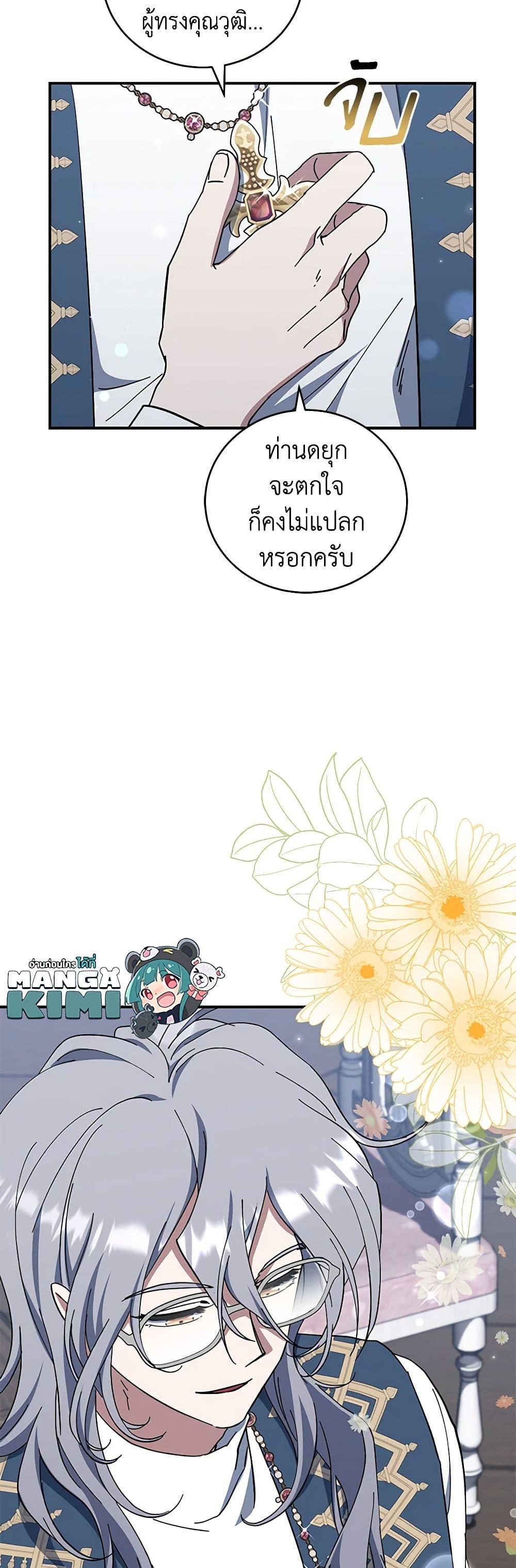 Manga-lc-com อ่านมังงะ อ่านการ์ตูน ออนไลน์ ฟรี I Plan To Become The Master Of A Stolen Family ตอนที่ 1 2 3 4 5 6 7 8 9 10 11 12 13 14 ฟรี ไม่มีโฆษณา Manga-lc - อ่าน มังงะ อ่าน การ์ตูน ออนไลน์ อ่านมังงะ ฟรี