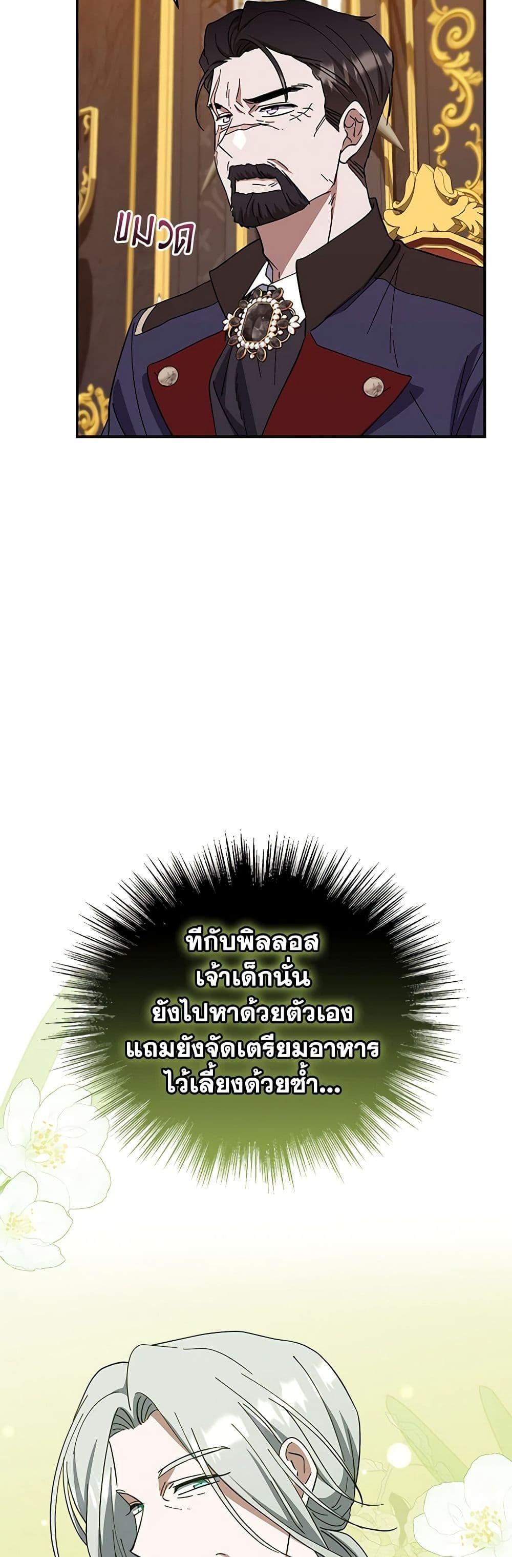 Manga-lc-com อ่านมังงะ อ่านการ์ตูน ออนไลน์ ฟรี I Plan To Become The Master Of A Stolen Family ตอนที่ 1 2 3 4 5 6 7 8 9 10 11 12 13 14 ฟรี ไม่มีโฆษณา Manga-lc - อ่าน มังงะ อ่าน การ์ตูน ออนไลน์ อ่านมังงะ ฟรี