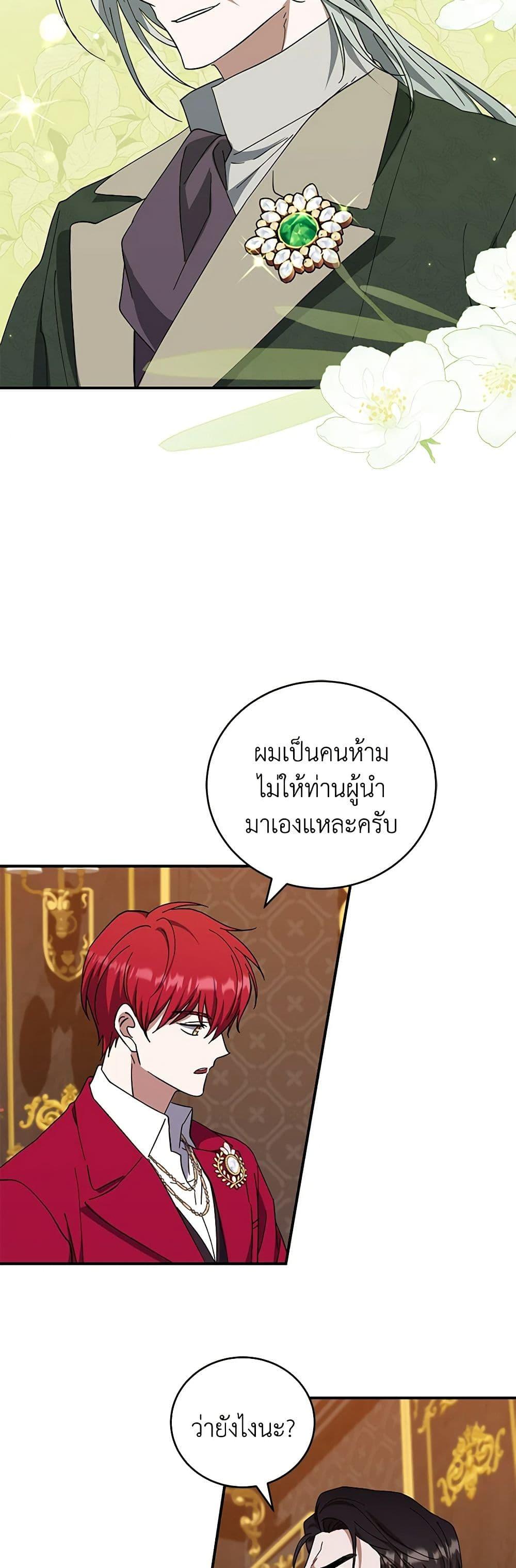Manga-lc-com อ่านมังงะ อ่านการ์ตูน ออนไลน์ ฟรี I Plan To Become The Master Of A Stolen Family ตอนที่ 1 2 3 4 5 6 7 8 9 10 11 12 13 14 ฟรี ไม่มีโฆษณา Manga-lc - อ่าน มังงะ อ่าน การ์ตูน ออนไลน์ อ่านมังงะ ฟรี