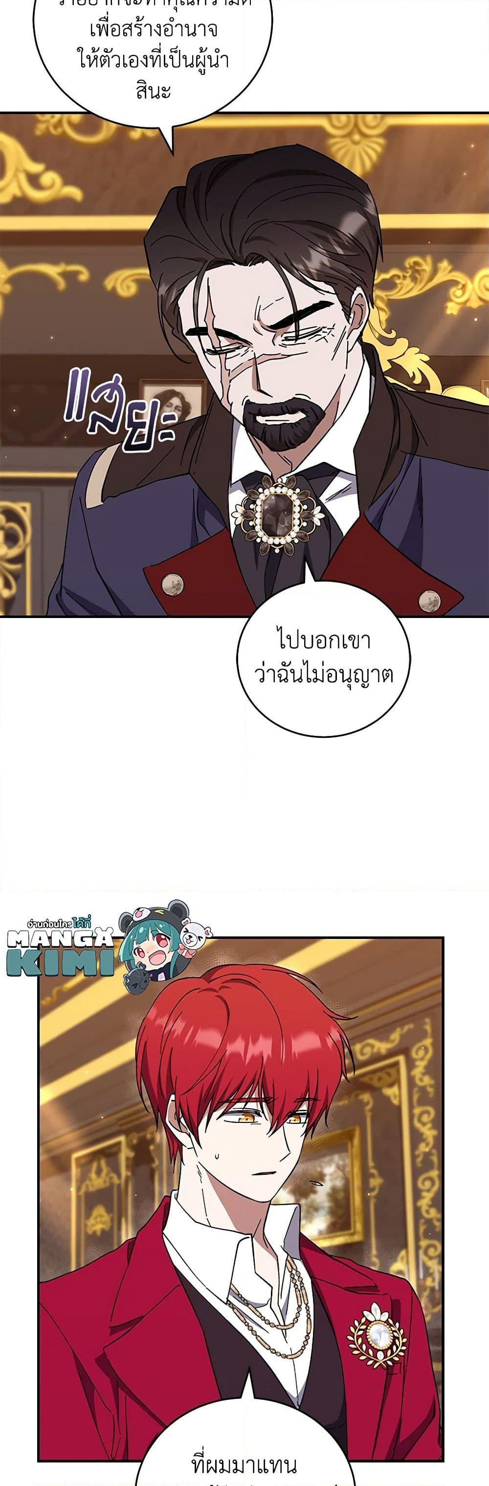 Manga-lc-com อ่านมังงะ อ่านการ์ตูน ออนไลน์ ฟรี I Plan To Become The Master Of A Stolen Family ตอนที่ 1 2 3 4 5 6 7 8 9 10 11 12 13 14 ฟรี ไม่มีโฆษณา Manga-lc - อ่าน มังงะ อ่าน การ์ตูน ออนไลน์ อ่านมังงะ ฟรี