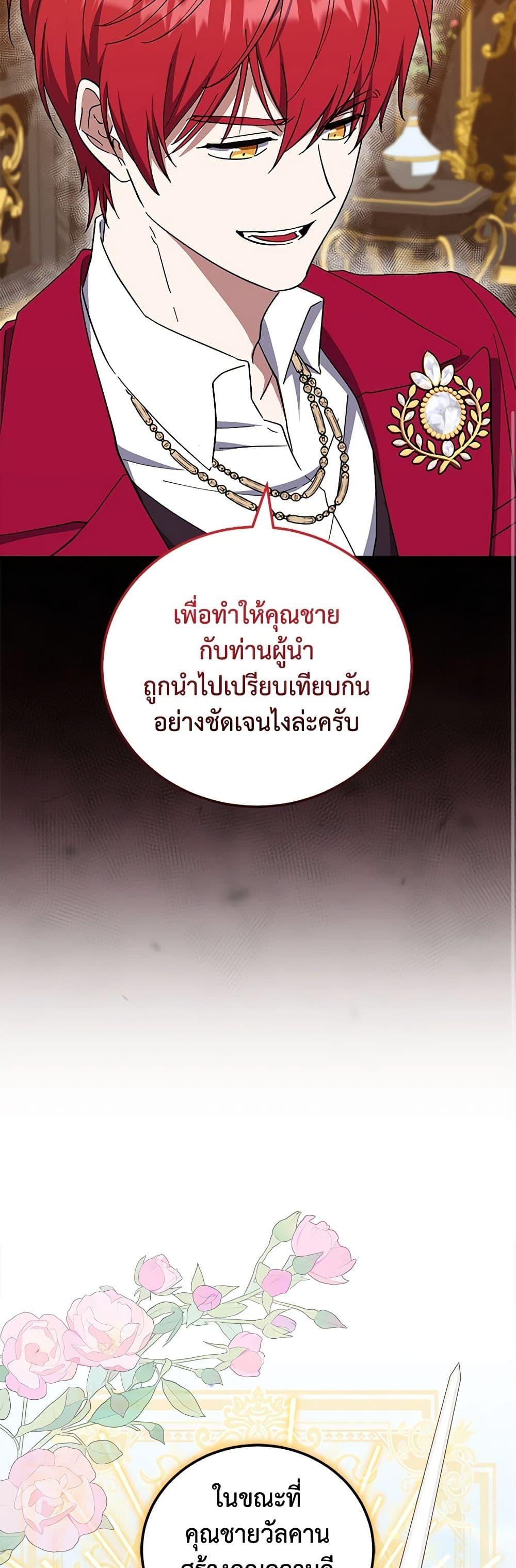Manga-lc-com อ่านมังงะ อ่านการ์ตูน ออนไลน์ ฟรี I Plan To Become The Master Of A Stolen Family ตอนที่ 1 2 3 4 5 6 7 8 9 10 11 12 13 14 ฟรี ไม่มีโฆษณา Manga-lc - อ่าน มังงะ อ่าน การ์ตูน ออนไลน์ อ่านมังงะ ฟรี