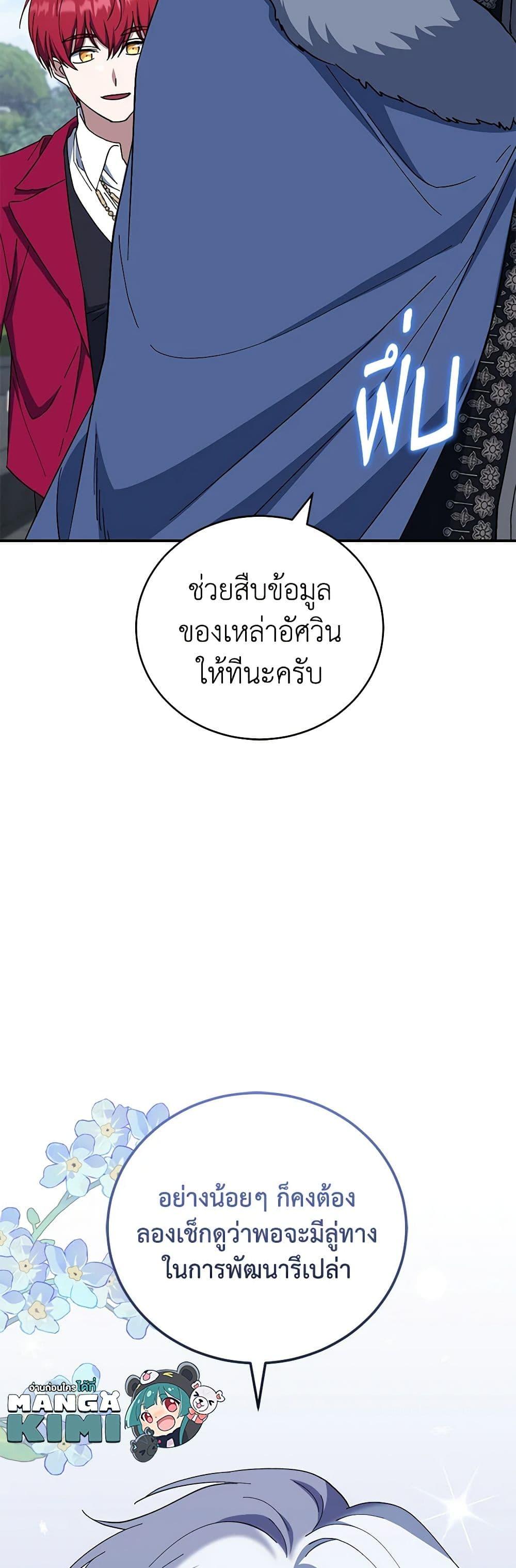 Manga-lc-com อ่านมังงะ อ่านการ์ตูน ออนไลน์ ฟรี I Plan To Become The Master Of A Stolen Family ตอนที่ 1 2 3 4 5 6 7 8 9 10 11 12 13 14 ฟรี ไม่มีโฆษณา Manga-lc - อ่าน มังงะ อ่าน การ์ตูน ออนไลน์ อ่านมังงะ ฟรี