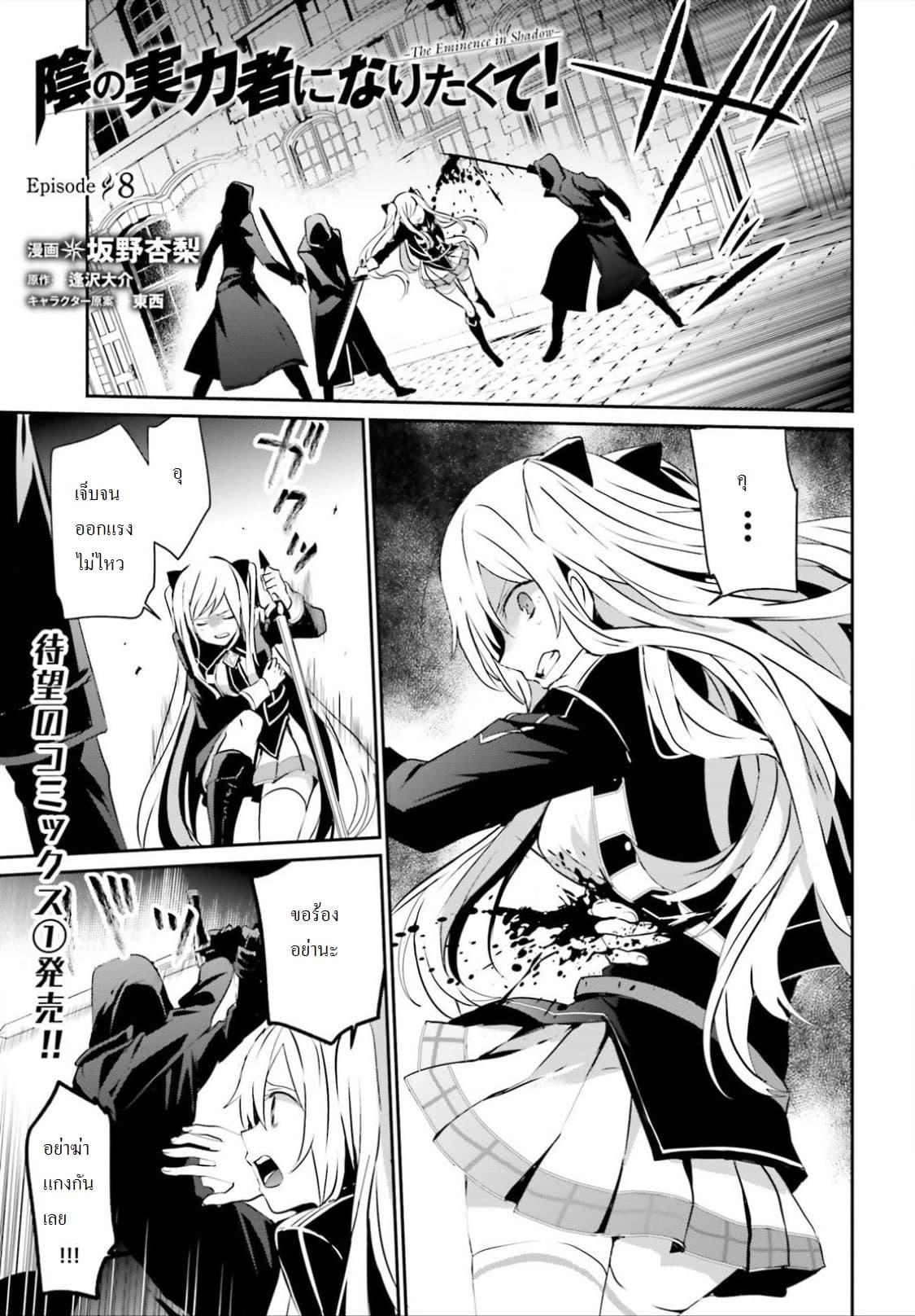 Manga-lc-com อ่านมังงะ อ่านการ์ตูน ออนไลน์ ฟรี Kage no Jitsuryokusha ni Naritakute! อยากเป็นพลังในเงามืด ตอนที่ 1 2 3 4 5 6 7 8 9 10 11 12 13 14 ฟรี ไม่มีโฆษณา Manga-lc - อ่าน มังงะ อ่าน การ์ตูน ออนไลน์ อ่านมังงะ ฟรี