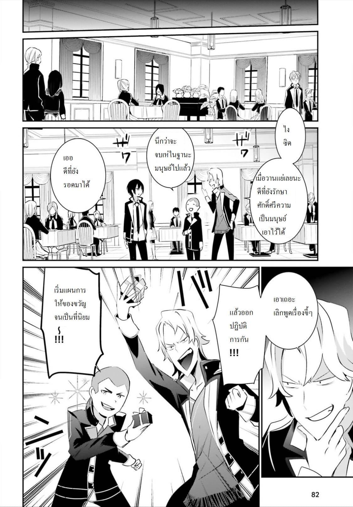 Manga-lc-com อ่านมังงะ อ่านการ์ตูน ออนไลน์ ฟรี Kage no Jitsuryokusha ni Naritakute! อยากเป็นพลังในเงามืด ตอนที่ 1 2 3 4 5 6 7 8 9 10 11 12 13 14 ฟรี ไม่มีโฆษณา Manga-lc - อ่าน มังงะ อ่าน การ์ตูน ออนไลน์ อ่านมังงะ ฟรี