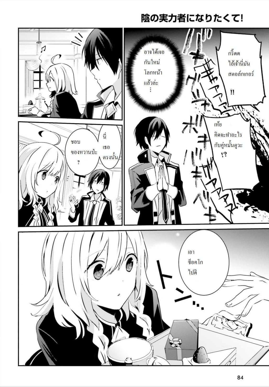 Manga-lc-com อ่านมังงะ อ่านการ์ตูน ออนไลน์ ฟรี Kage no Jitsuryokusha ni Naritakute! อยากเป็นพลังในเงามืด ตอนที่ 1 2 3 4 5 6 7 8 9 10 11 12 13 14 ฟรี ไม่มีโฆษณา Manga-lc - อ่าน มังงะ อ่าน การ์ตูน ออนไลน์ อ่านมังงะ ฟรี