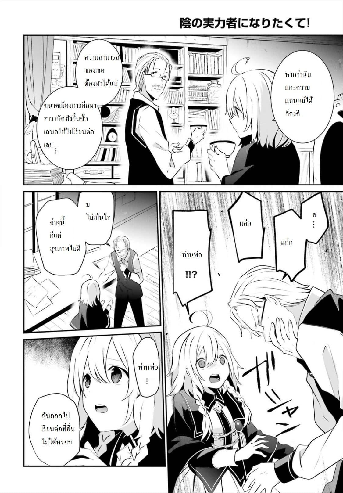 Manga-lc-com อ่านมังงะ อ่านการ์ตูน ออนไลน์ ฟรี Kage no Jitsuryokusha ni Naritakute! อยากเป็นพลังในเงามืด ตอนที่ 1 2 3 4 5 6 7 8 9 10 11 12 13 14 ฟรี ไม่มีโฆษณา Manga-lc - อ่าน มังงะ อ่าน การ์ตูน ออนไลน์ อ่านมังงะ ฟรี