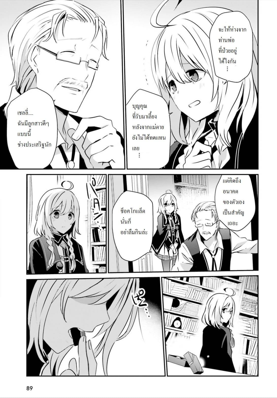 Manga-lc-com อ่านมังงะ อ่านการ์ตูน ออนไลน์ ฟรี Kage no Jitsuryokusha ni Naritakute! อยากเป็นพลังในเงามืด ตอนที่ 1 2 3 4 5 6 7 8 9 10 11 12 13 14 ฟรี ไม่มีโฆษณา Manga-lc - อ่าน มังงะ อ่าน การ์ตูน ออนไลน์ อ่านมังงะ ฟรี