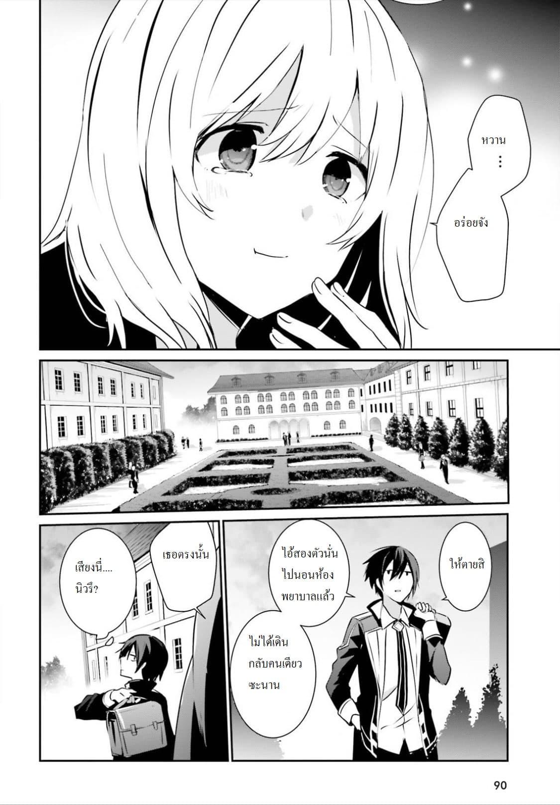 Manga-lc-com อ่านมังงะ อ่านการ์ตูน ออนไลน์ ฟรี Kage no Jitsuryokusha ni Naritakute! อยากเป็นพลังในเงามืด ตอนที่ 1 2 3 4 5 6 7 8 9 10 11 12 13 14 ฟรี ไม่มีโฆษณา Manga-lc - อ่าน มังงะ อ่าน การ์ตูน ออนไลน์ อ่านมังงะ ฟรี