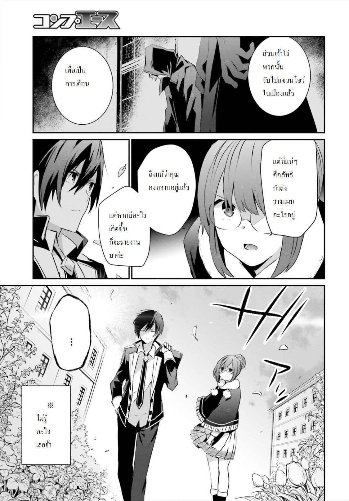 Manga-lc-com อ่านมังงะ อ่านการ์ตูน ออนไลน์ ฟรี Kage no Jitsuryokusha ni Naritakute! อยากเป็นพลังในเงามืด ตอนที่ 1 2 3 4 5 6 7 8 9 10 11 12 13 14 ฟรี ไม่มีโฆษณา Manga-lc - อ่าน มังงะ อ่าน การ์ตูน ออนไลน์ อ่านมังงะ ฟรี