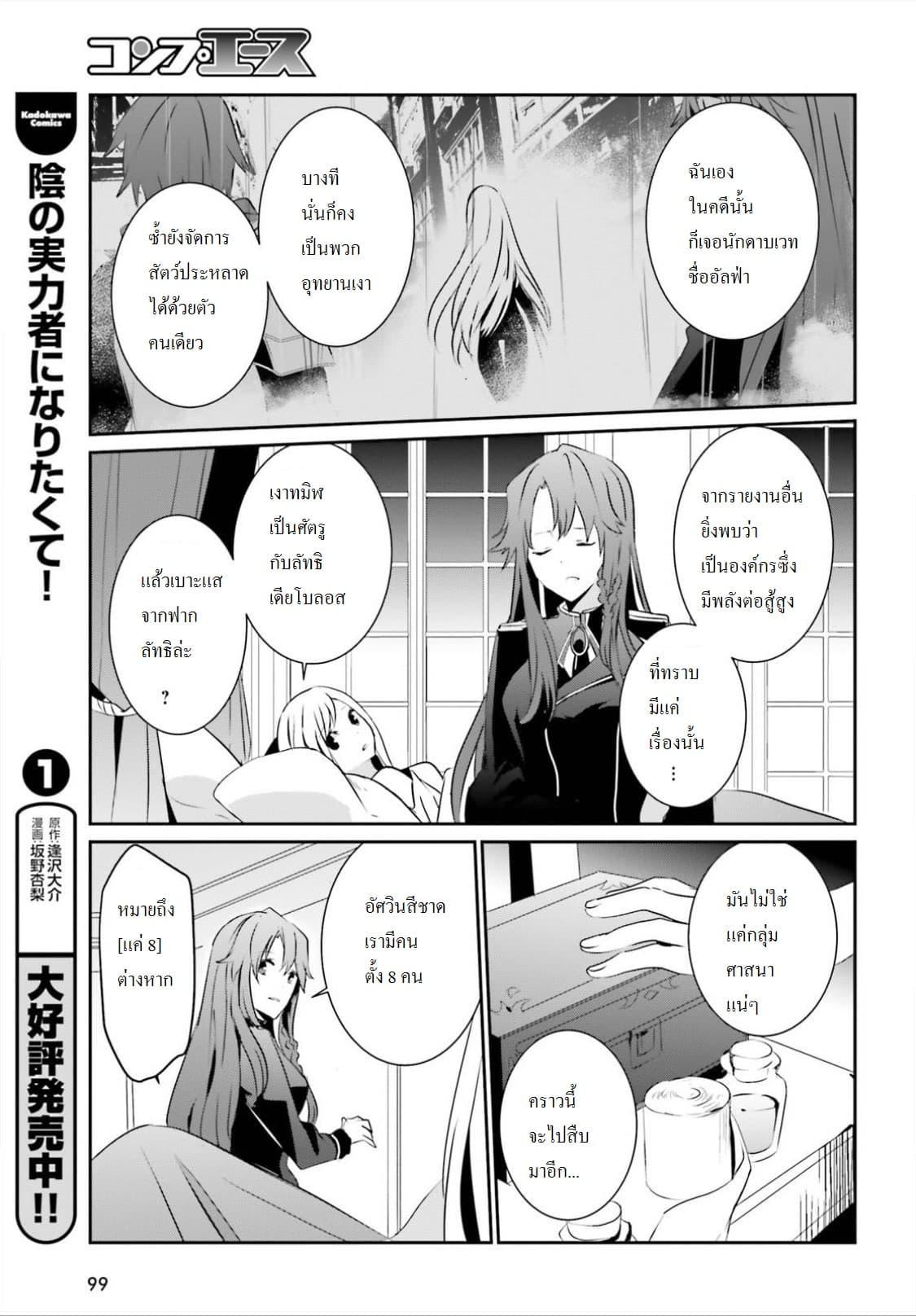 Manga-lc-com อ่านมังงะ อ่านการ์ตูน ออนไลน์ ฟรี Kage no Jitsuryokusha ni Naritakute! อยากเป็นพลังในเงามืด ตอนที่ 1 2 3 4 5 6 7 8 9 10 11 12 13 14 ฟรี ไม่มีโฆษณา Manga-lc - อ่าน มังงะ อ่าน การ์ตูน ออนไลน์ อ่านมังงะ ฟรี