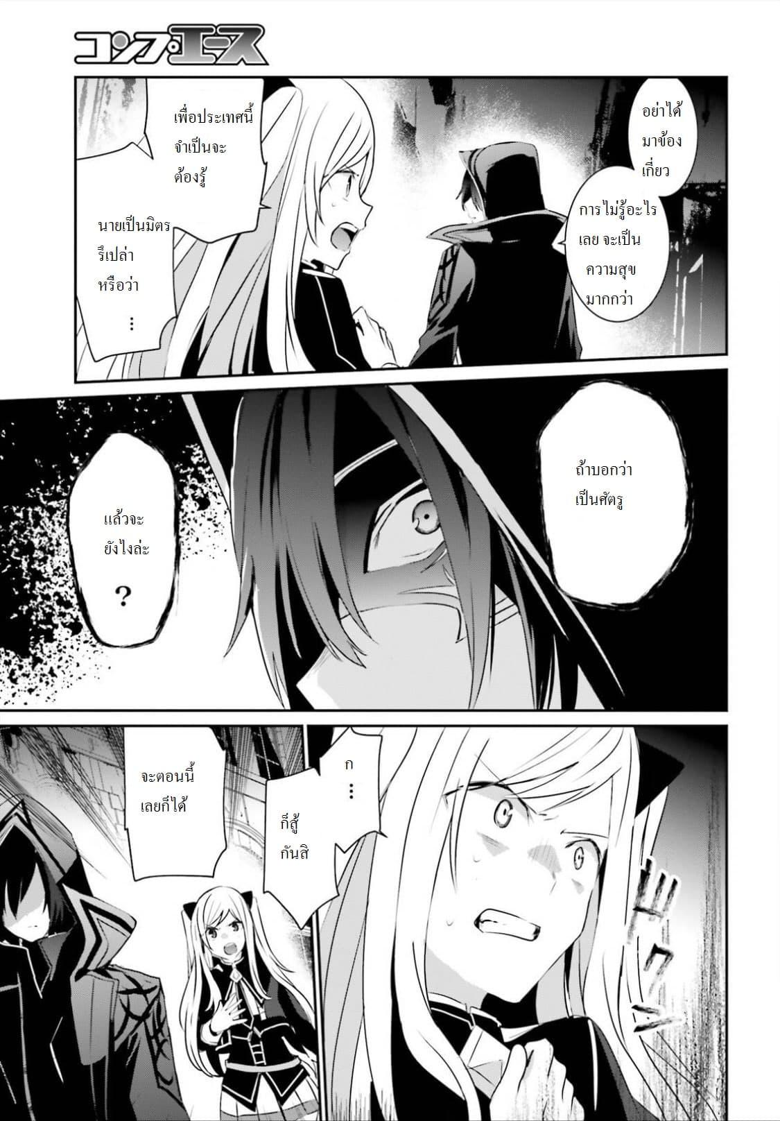 Manga-lc-com อ่านมังงะ อ่านการ์ตูน ออนไลน์ ฟรี Kage no Jitsuryokusha ni Naritakute! อยากเป็นพลังในเงามืด ตอนที่ 1 2 3 4 5 6 7 8 9 10 11 12 13 14 ฟรี ไม่มีโฆษณา Manga-lc - อ่าน มังงะ อ่าน การ์ตูน ออนไลน์ อ่านมังงะ ฟรี