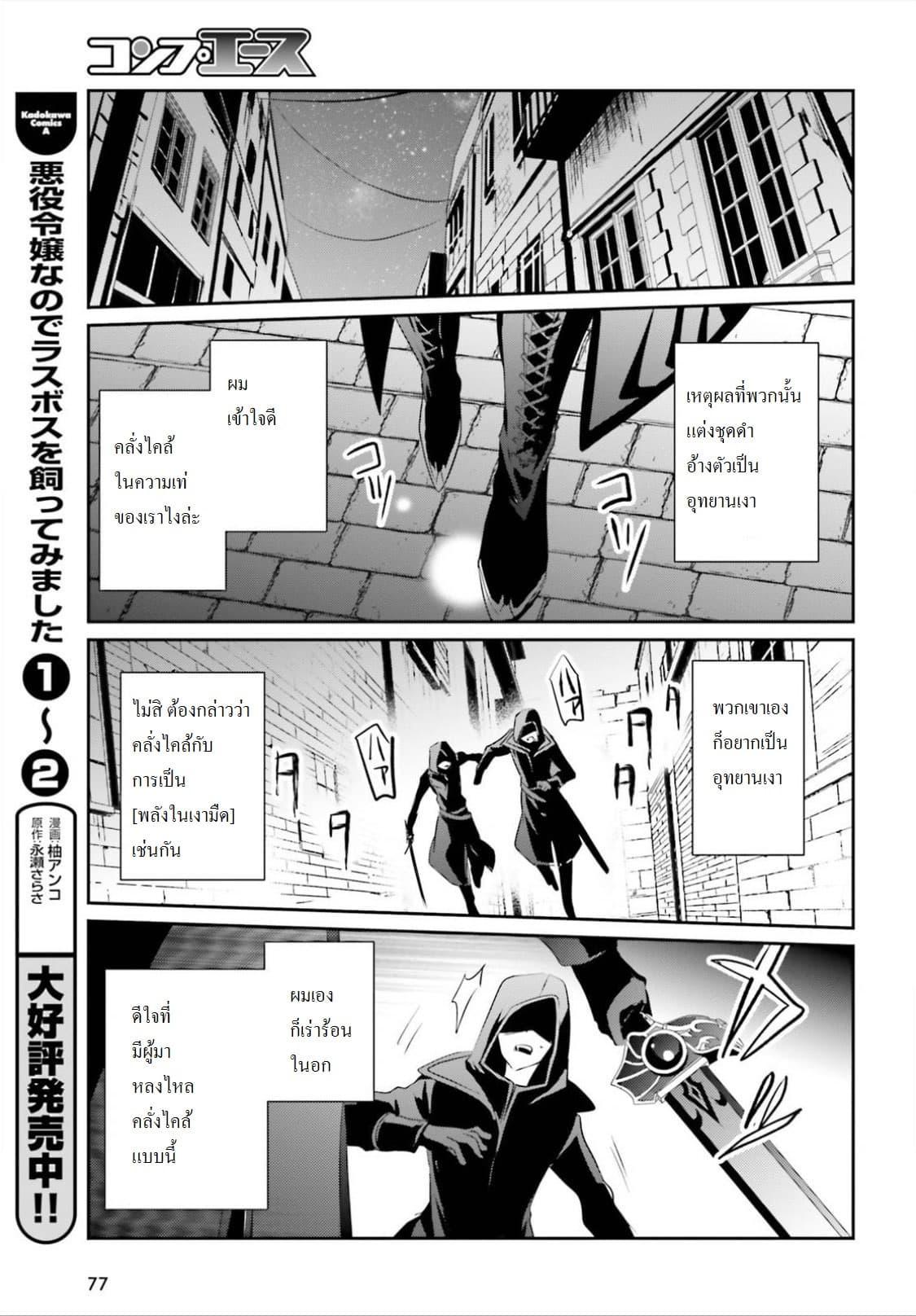 Manga-lc-com อ่านมังงะ อ่านการ์ตูน ออนไลน์ ฟรี Kage no Jitsuryokusha ni Naritakute! อยากเป็นพลังในเงามืด ตอนที่ 1 2 3 4 5 6 7 8 9 10 11 12 13 14 ฟรี ไม่มีโฆษณา Manga-lc - อ่าน มังงะ อ่าน การ์ตูน ออนไลน์ อ่านมังงะ ฟรี