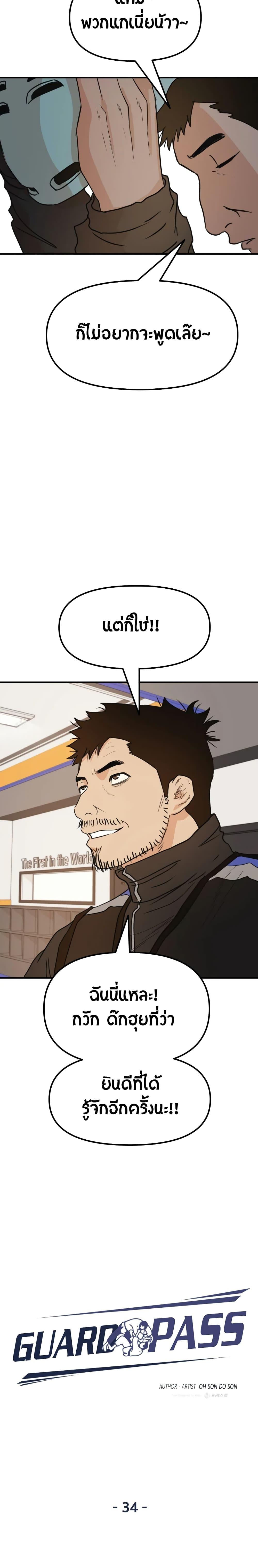 Manga-lc-com อ่านมังงะ อ่านการ์ตูน ออนไลน์ ฟรี Guard Pass ตอนที่ 1 2 3 4 5 6 7 8 9 10 11 12 13 14 ฟรี ไม่มีโฆษณา Manga-lc - อ่าน มังงะ อ่าน การ์ตูน ออนไลน์ อ่านมังงะ ฟรี