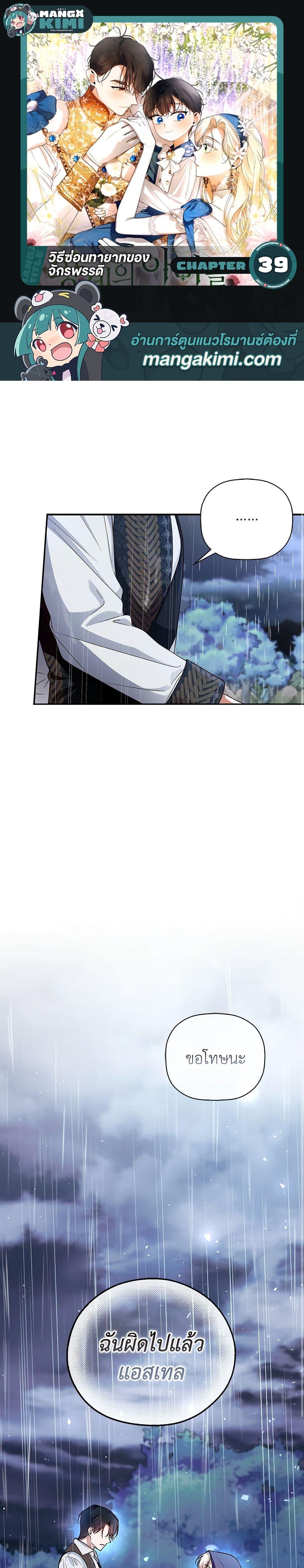 Manga-lc-com อ่านมังงะ อ่านการ์ตูน ออนไลน์ ฟรี How to Hide the Emperor’s Child ตอนที่ 1 2 3 4 5 6 7 8 9 10 11 12 13 14 ฟรี ไม่มีโฆษณา Manga-lc - อ่าน มังงะ อ่าน การ์ตูน ออนไลน์ อ่านมังงะ ฟรี