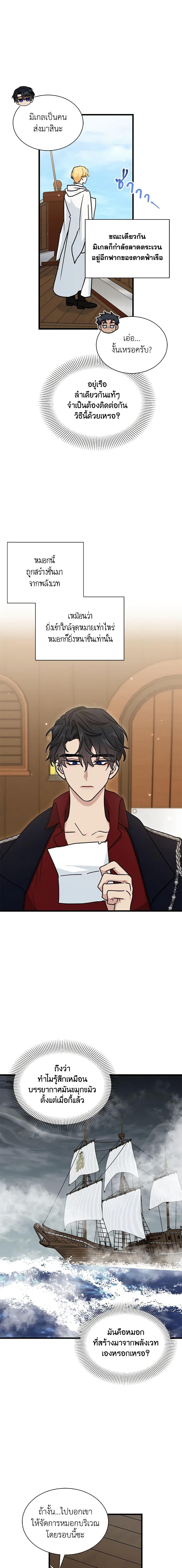 Manga-lc-com อ่านมังงะ อ่านการ์ตูน ออนไลน์ ฟรี I Became the Madam of the House ตอนที่ 1 2 3 4 5 6 7 8 9 10 11 12 13 14 ฟรี ไม่มีโฆษณา Manga-lc - อ่าน มังงะ อ่าน การ์ตูน ออนไลน์ อ่านมังงะ ฟรี