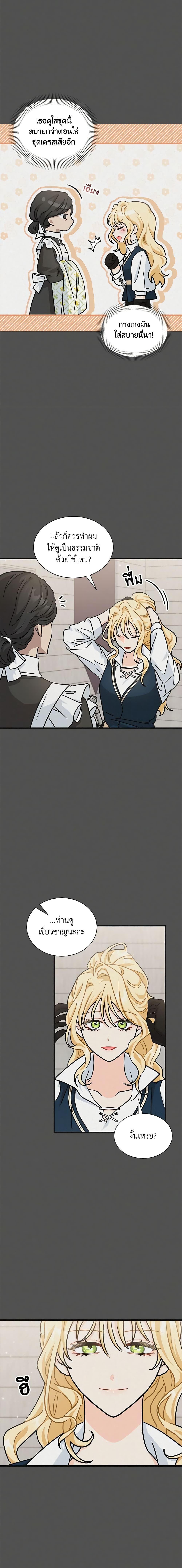 Manga-lc-com อ่านมังงะ อ่านการ์ตูน ออนไลน์ ฟรี I Became the Madam of the House ตอนที่ 1 2 3 4 5 6 7 8 9 10 11 12 13 14 ฟรี ไม่มีโฆษณา Manga-lc - อ่าน มังงะ อ่าน การ์ตูน ออนไลน์ อ่านมังงะ ฟรี