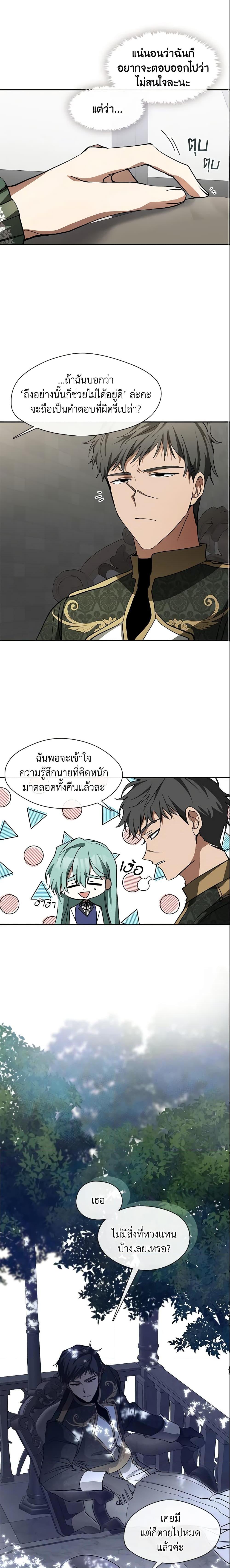 Manga-lc-com อ่านมังงะ อ่านการ์ตูน ออนไลน์ ฟรี I Failed To Throw The Villain Away ตอนที่ 1 2 3 4 5 6 7 8 9 10 11 12 13 14 ฟรี ไม่มีโฆษณา Manga-lc - อ่าน มังงะ อ่าน การ์ตูน ออนไลน์ อ่านมังงะ ฟรี