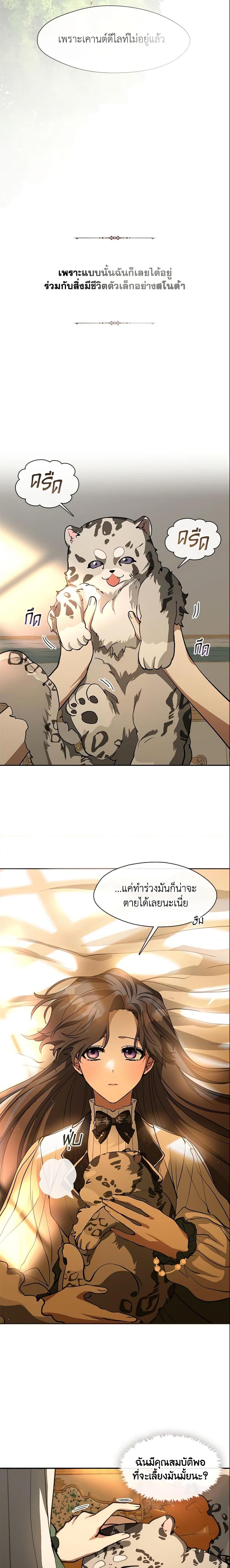 Manga-lc-com อ่านมังงะ อ่านการ์ตูน ออนไลน์ ฟรี I Failed To Throw The Villain Away ตอนที่ 1 2 3 4 5 6 7 8 9 10 11 12 13 14 ฟรี ไม่มีโฆษณา Manga-lc - อ่าน มังงะ อ่าน การ์ตูน ออนไลน์ อ่านมังงะ ฟรี
