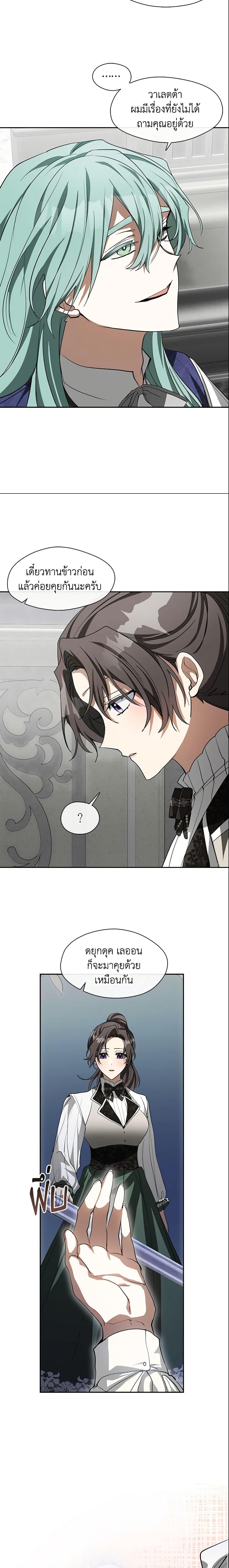 Manga-lc-com อ่านมังงะ อ่านการ์ตูน ออนไลน์ ฟรี I Failed To Throw The Villain Away ตอนที่ 1 2 3 4 5 6 7 8 9 10 11 12 13 14 ฟรี ไม่มีโฆษณา Manga-lc - อ่าน มังงะ อ่าน การ์ตูน ออนไลน์ อ่านมังงะ ฟรี