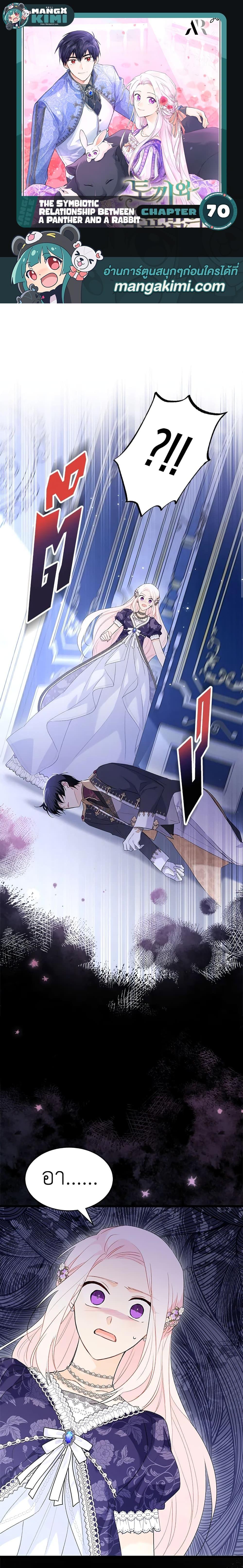 Manga-lc-com อ่านมังงะ อ่านการ์ตูน ออนไลน์ ฟรี The Symbiotic Relationship Between a Panther and a Rabbit ตอนที่ 1 2 3 4 5 6 7 8 9 10 11 12 13 14 ฟรี ไม่มีโฆษณา Manga-lc - อ่าน มังงะ อ่าน การ์ตูน ออนไลน์ อ่านมังงะ ฟรี