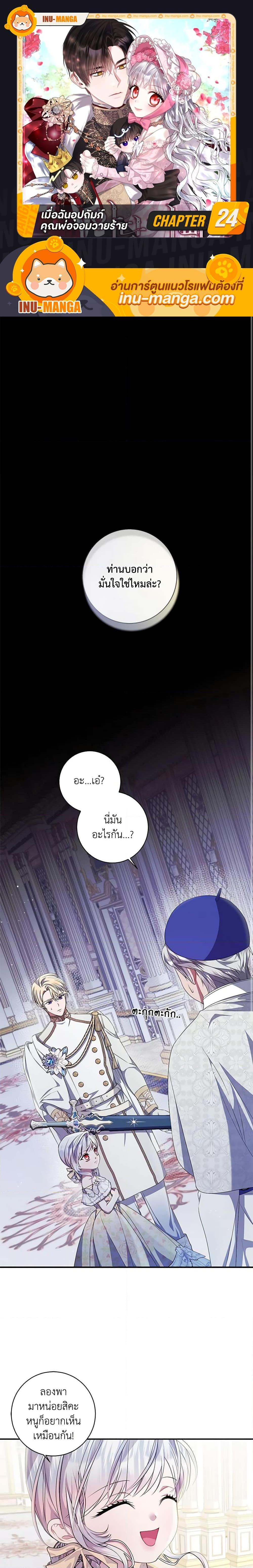 Manga-lc-com อ่านมังงะ อ่านการ์ตูน ออนไลน์ ฟรี I Adopted A Villainous Dad ตอนที่ 1 2 3 4 5 6 7 8 9 10 11 12 13 14 ฟรี ไม่มีโฆษณา Manga-lc - อ่าน มังงะ อ่าน การ์ตูน ออนไลน์ อ่านมังงะ ฟรี