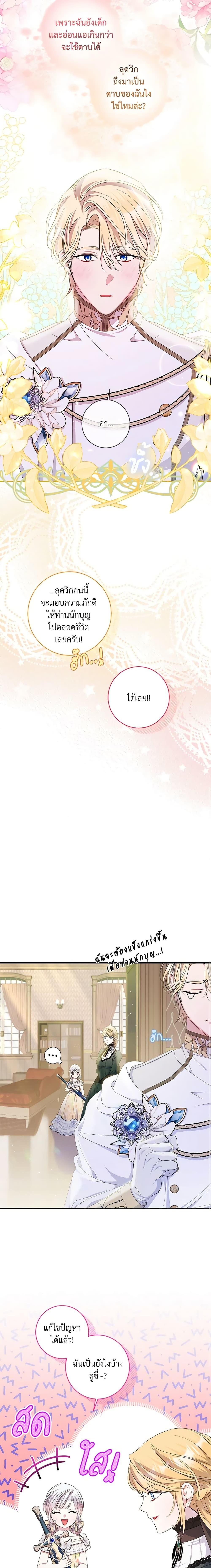Manga-lc-com อ่านมังงะ อ่านการ์ตูน ออนไลน์ ฟรี I Adopted A Villainous Dad ตอนที่ 1 2 3 4 5 6 7 8 9 10 11 12 13 14 ฟรี ไม่มีโฆษณา Manga-lc - อ่าน มังงะ อ่าน การ์ตูน ออนไลน์ อ่านมังงะ ฟรี