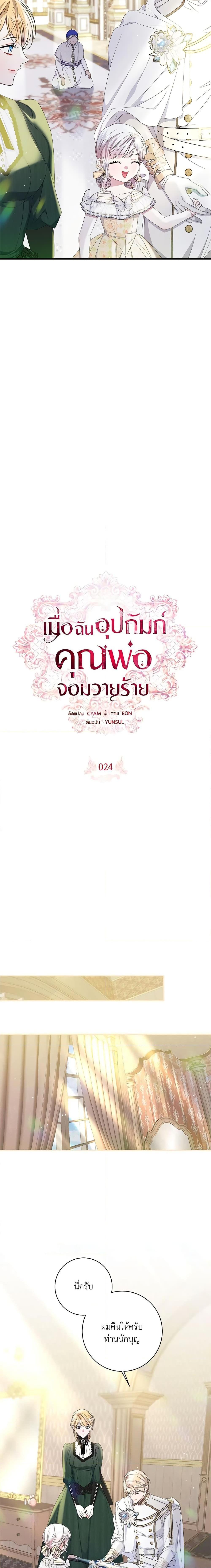 Manga-lc-com อ่านมังงะ อ่านการ์ตูน ออนไลน์ ฟรี I Adopted A Villainous Dad ตอนที่ 1 2 3 4 5 6 7 8 9 10 11 12 13 14 ฟรี ไม่มีโฆษณา Manga-lc - อ่าน มังงะ อ่าน การ์ตูน ออนไลน์ อ่านมังงะ ฟรี