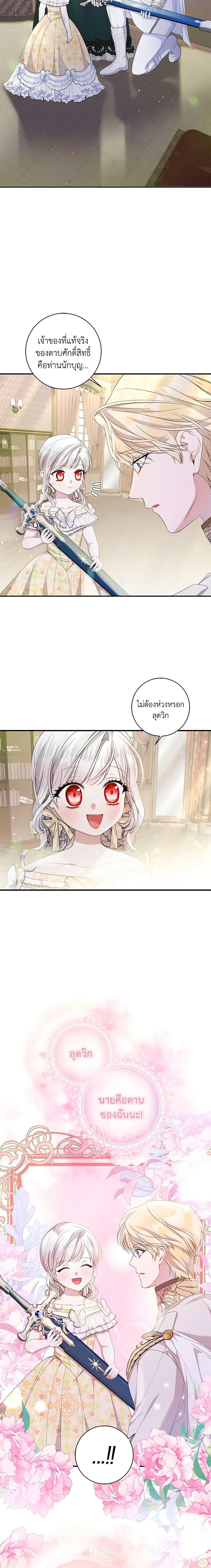 Manga-lc-com อ่านมังงะ อ่านการ์ตูน ออนไลน์ ฟรี I Adopted A Villainous Dad ตอนที่ 1 2 3 4 5 6 7 8 9 10 11 12 13 14 ฟรี ไม่มีโฆษณา Manga-lc - อ่าน มังงะ อ่าน การ์ตูน ออนไลน์ อ่านมังงะ ฟรี